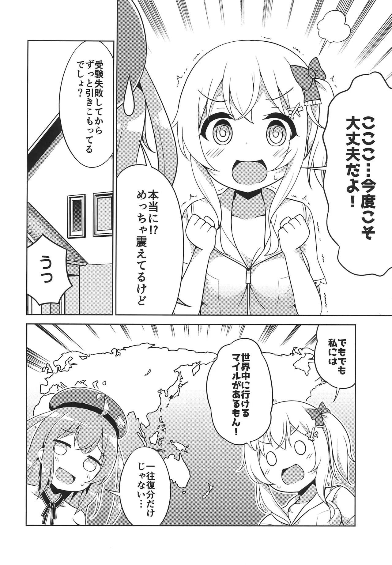 Manga Page 4