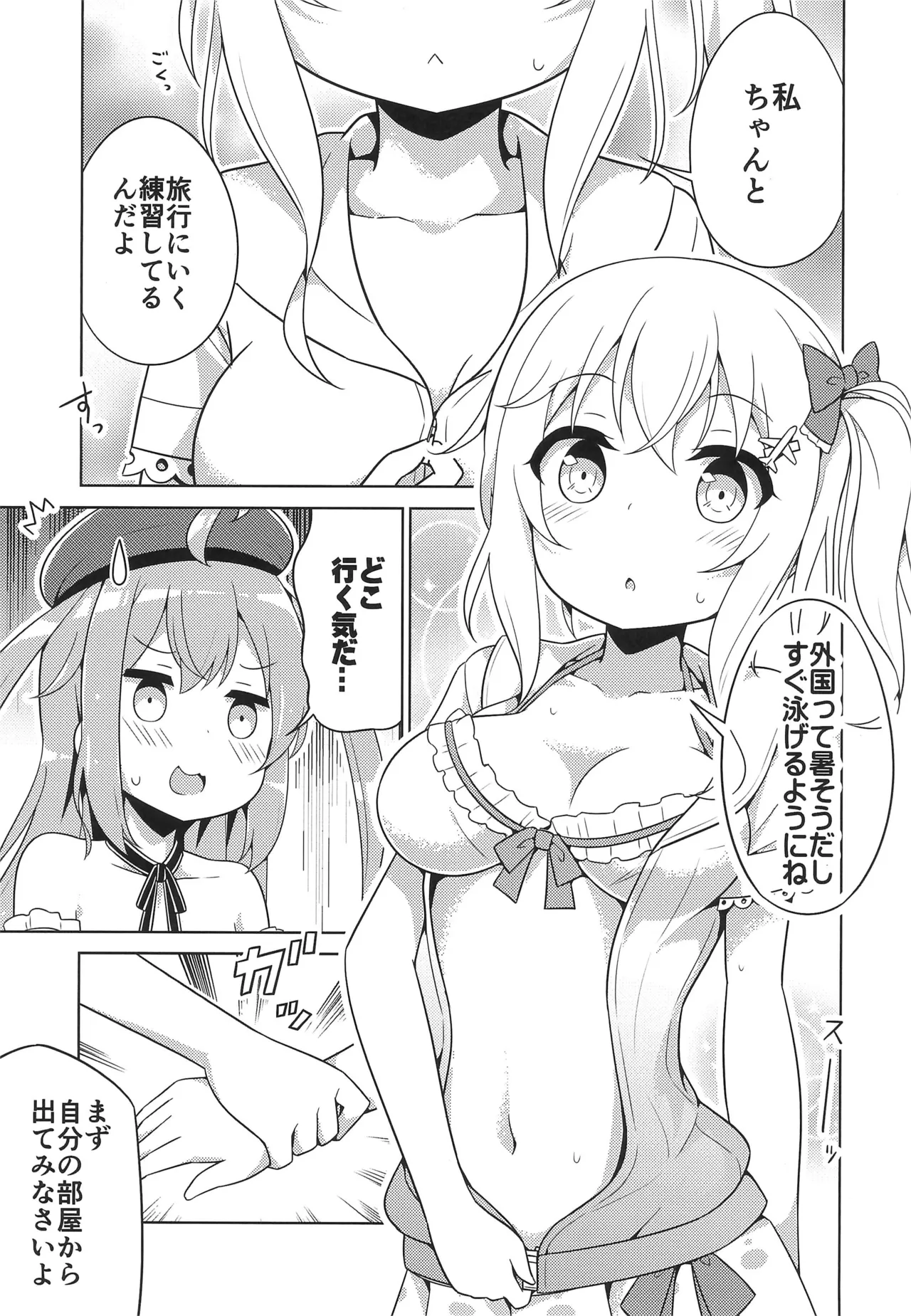 Manga Page 5