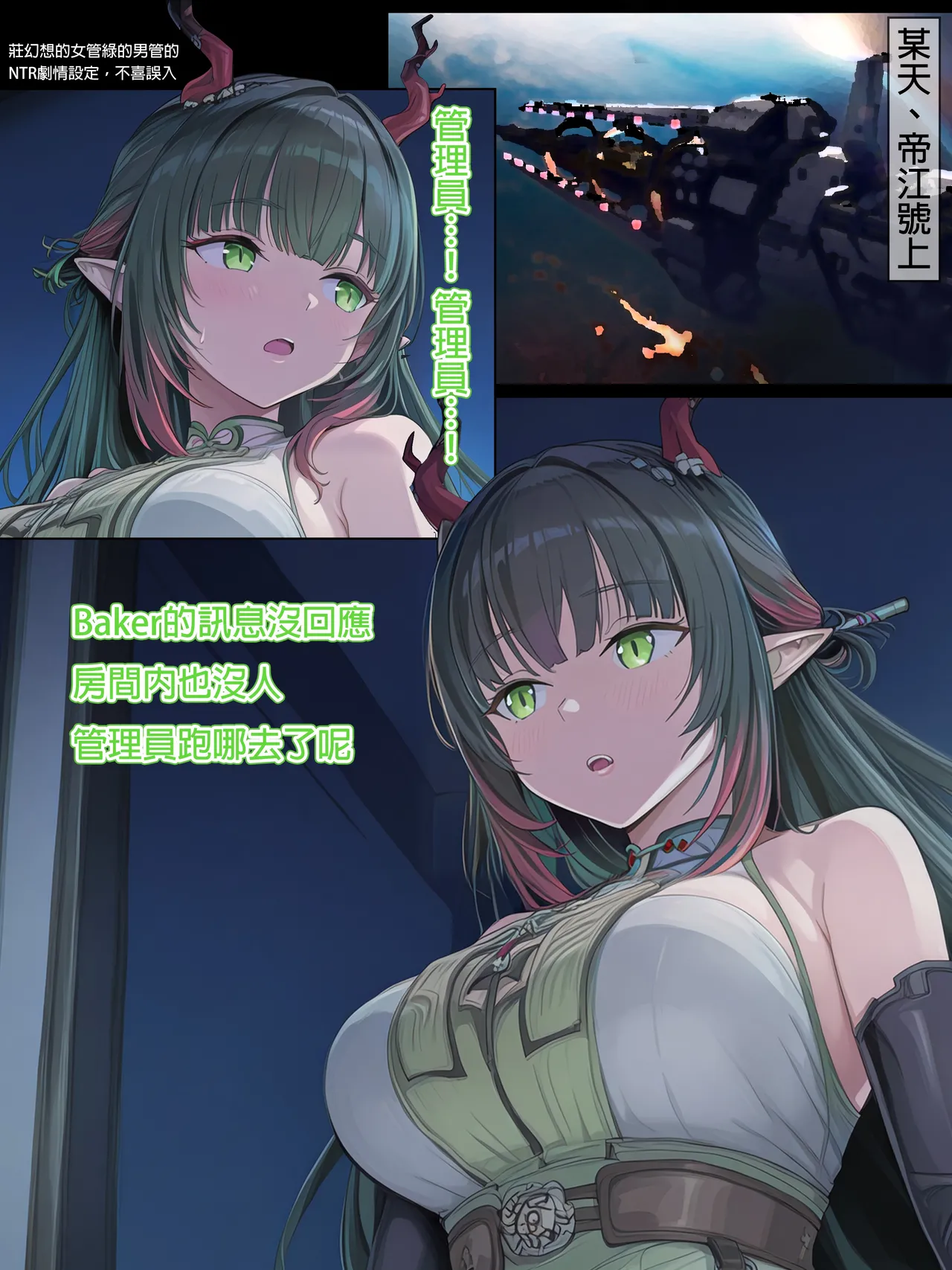 Manga Page 2