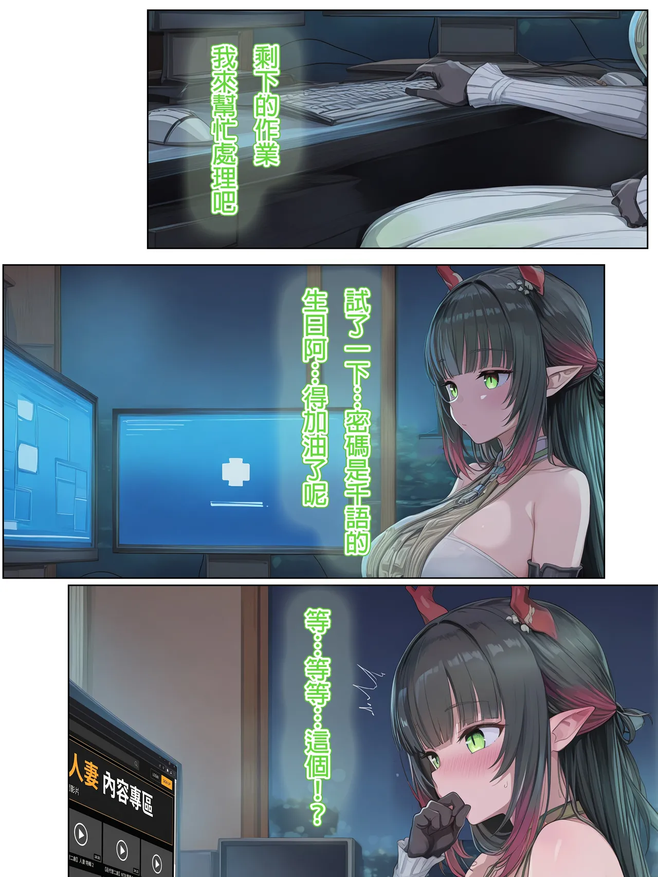 Manga Page 5
