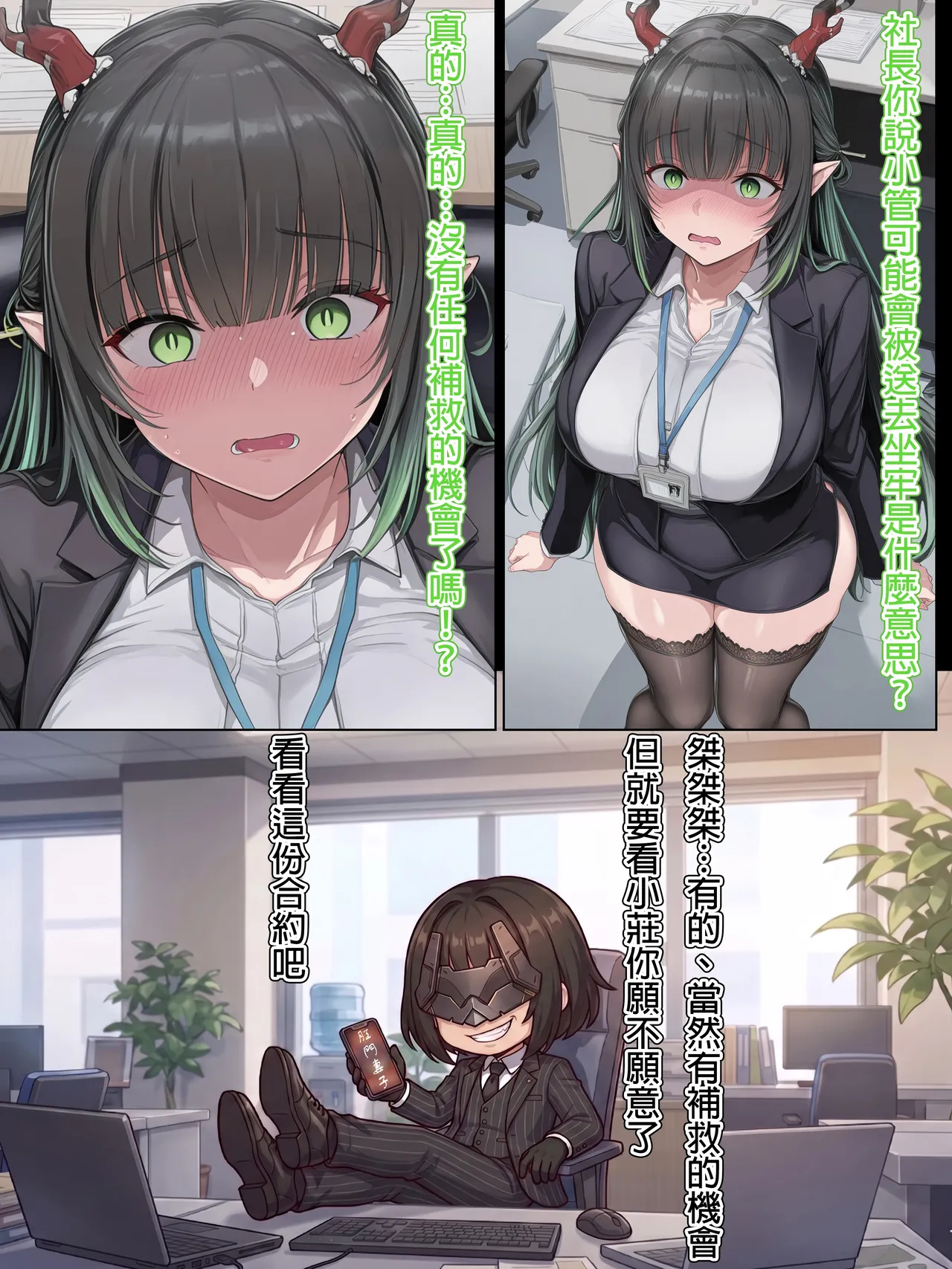 Manga Page 26