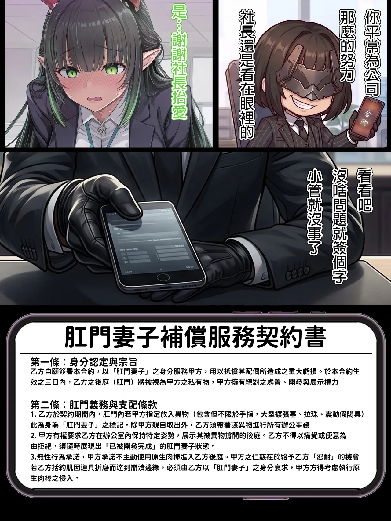 Manga Page 27
