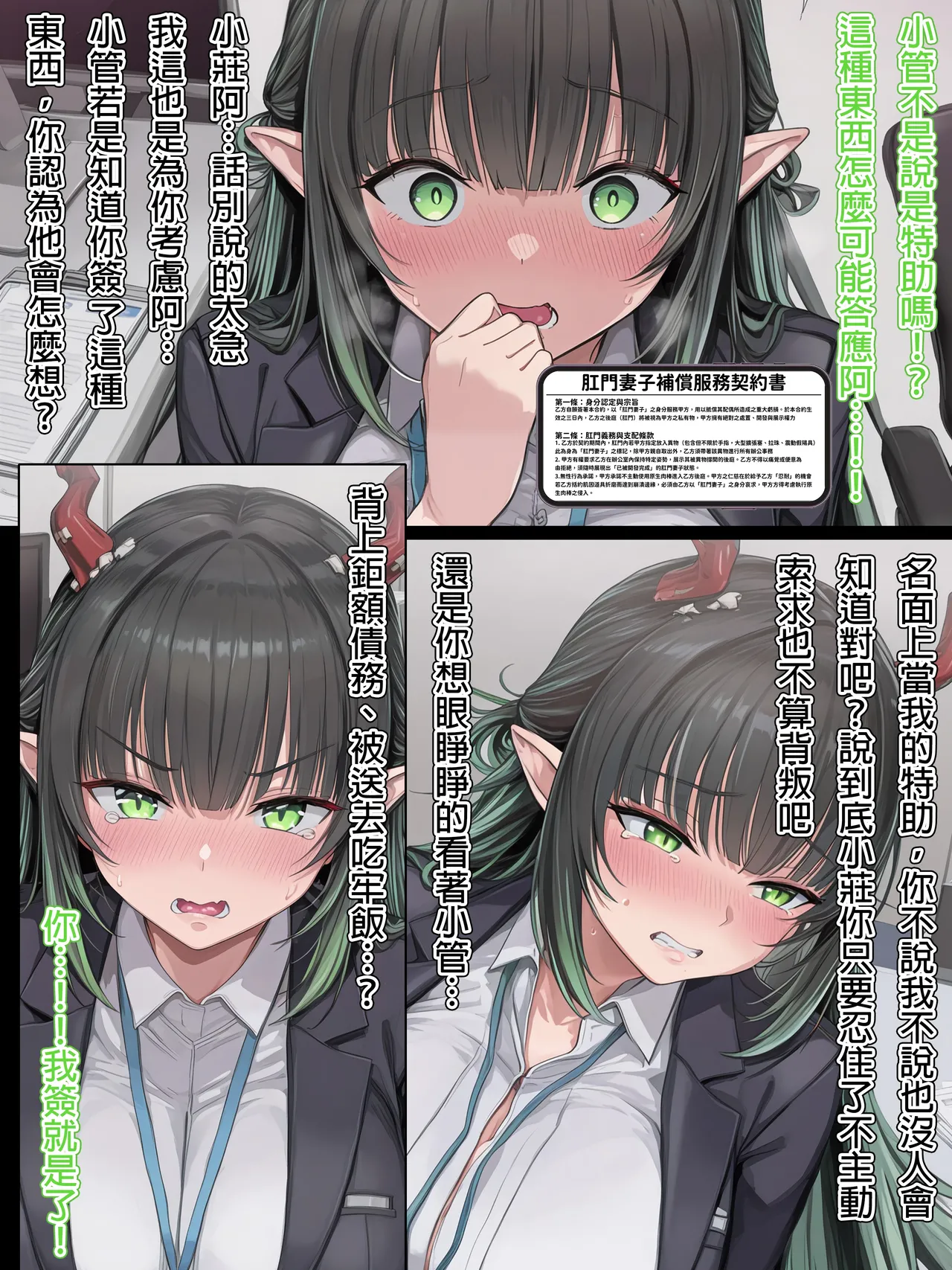 Manga Page 28