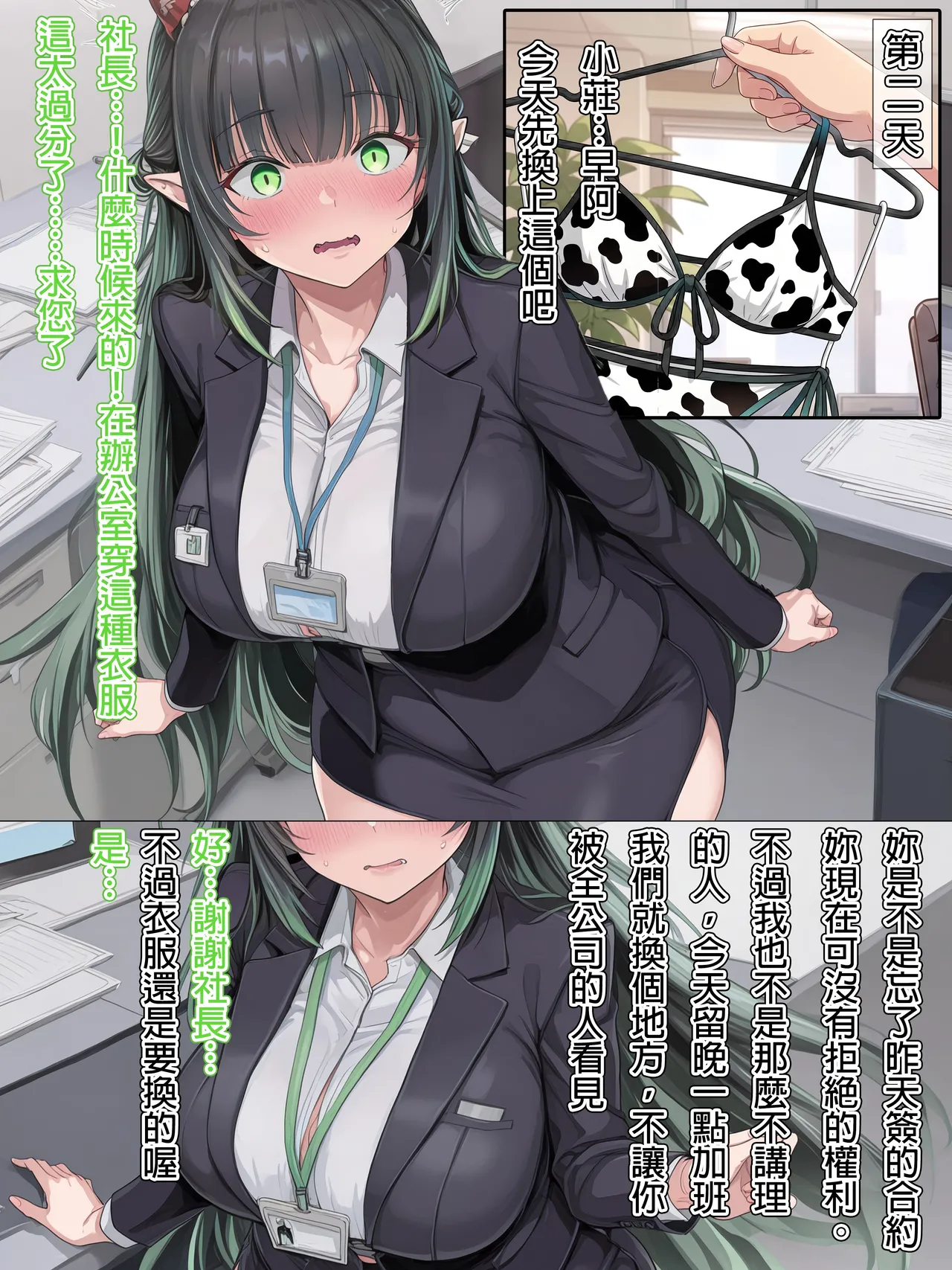 Manga Page 38