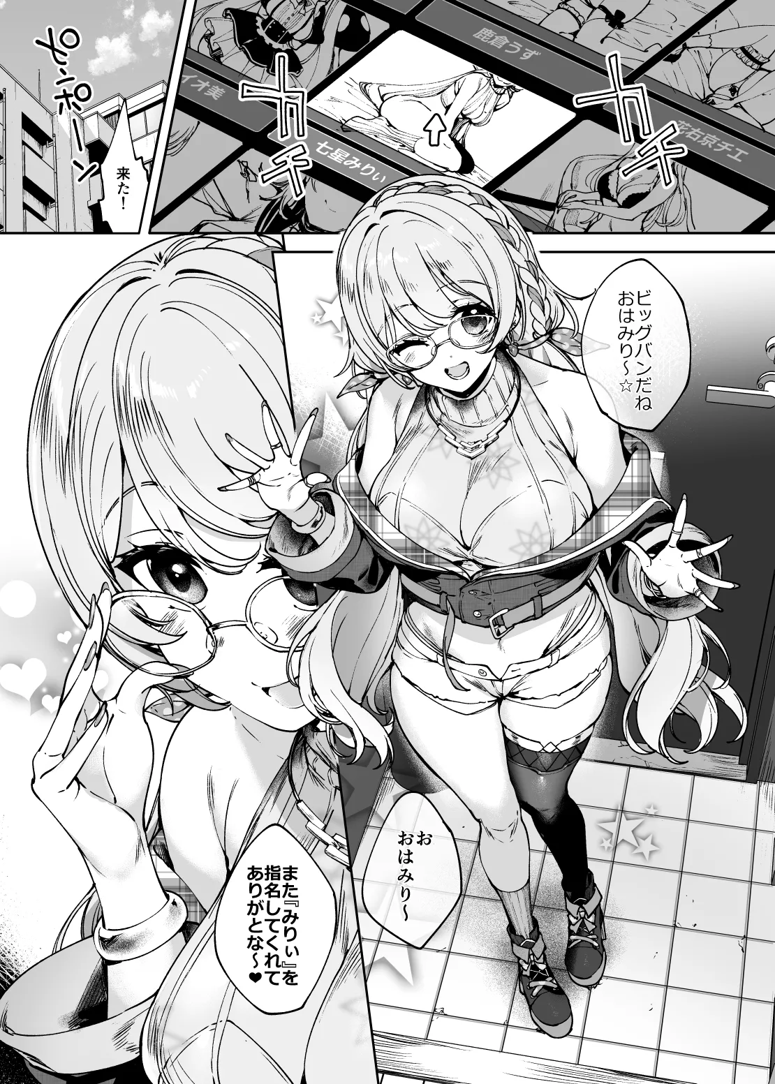 Manga Page 3