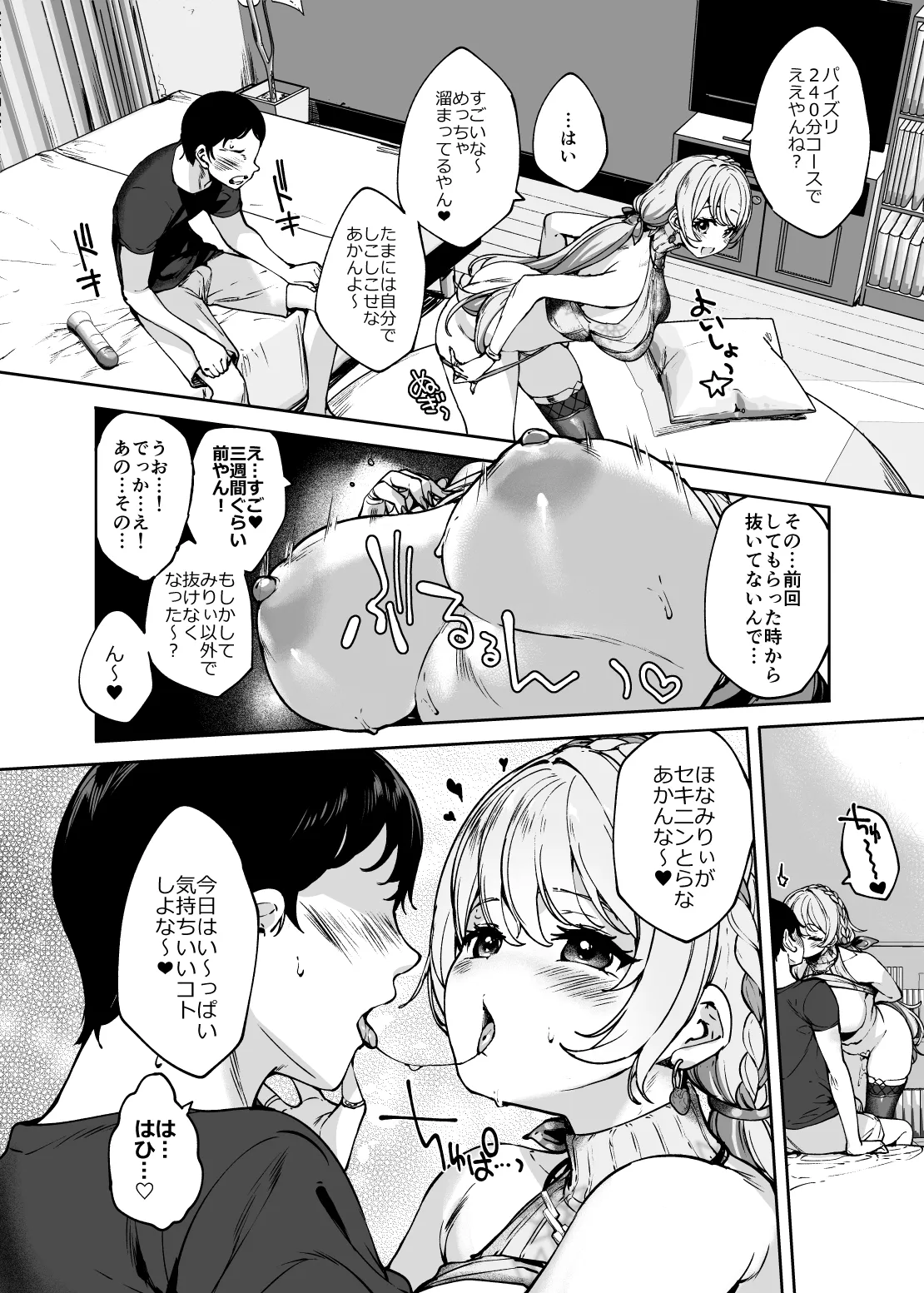 Manga Page 4