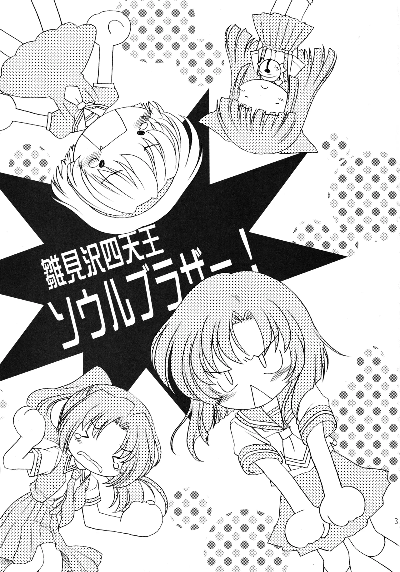 Manga Page 2