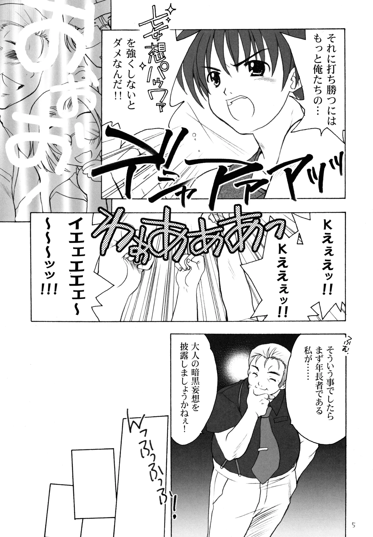 Manga Page 4