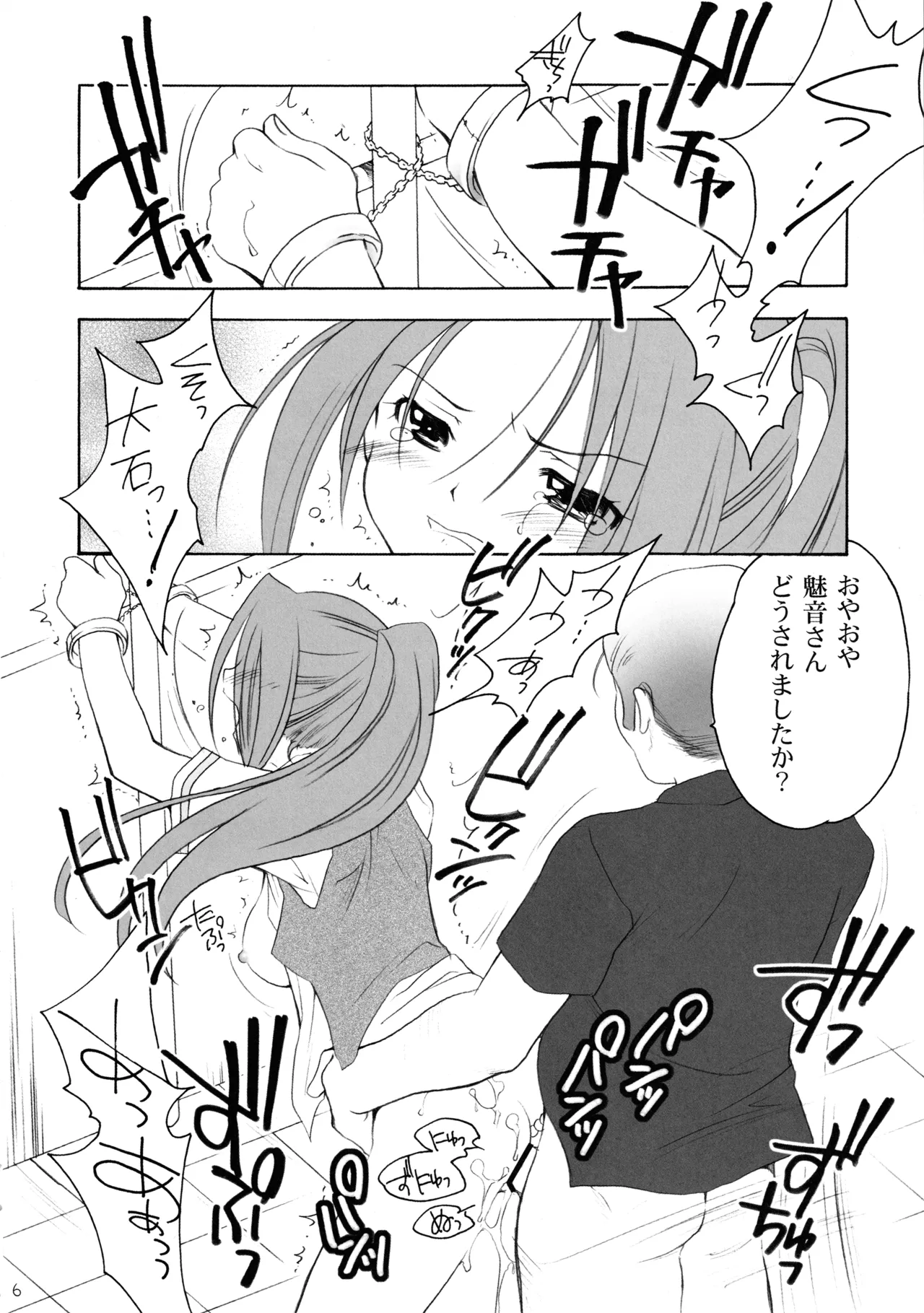 Manga Page 5