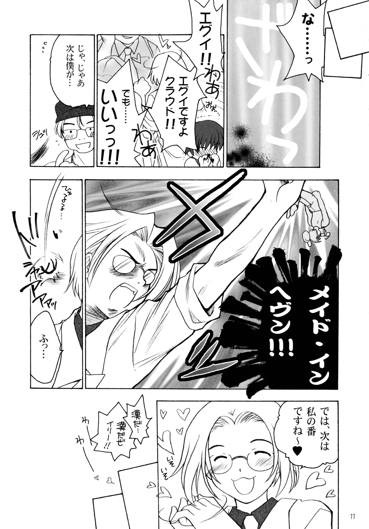 Manga Page 10