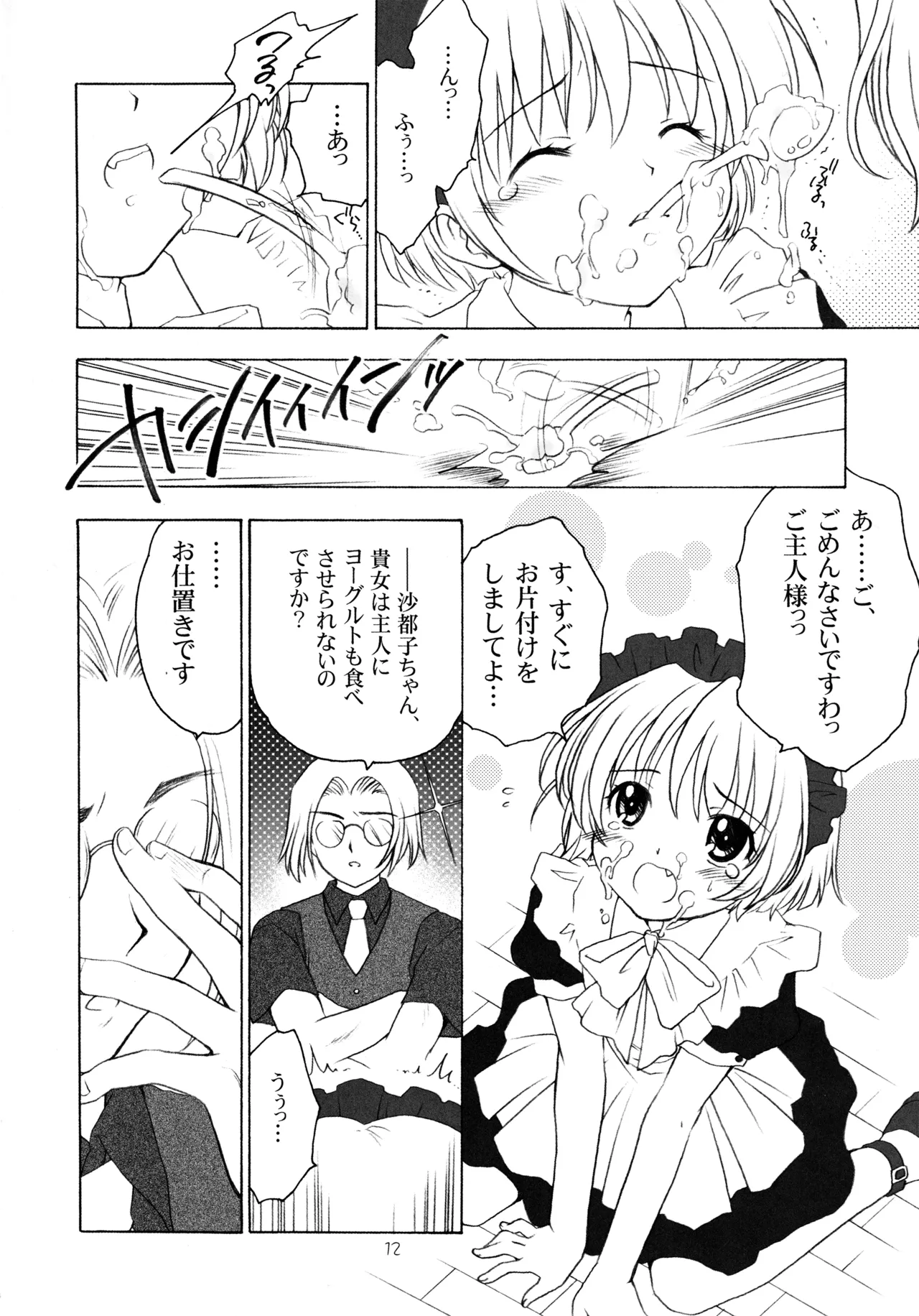 Manga Page 11
