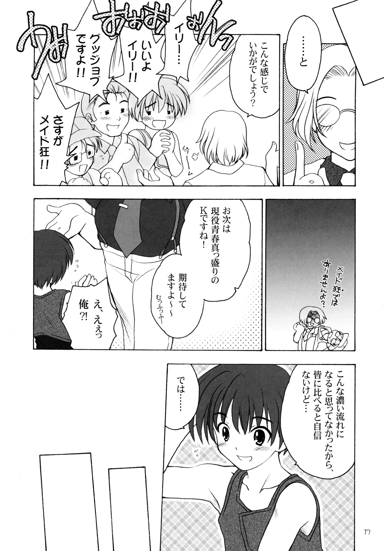 Manga Page 16