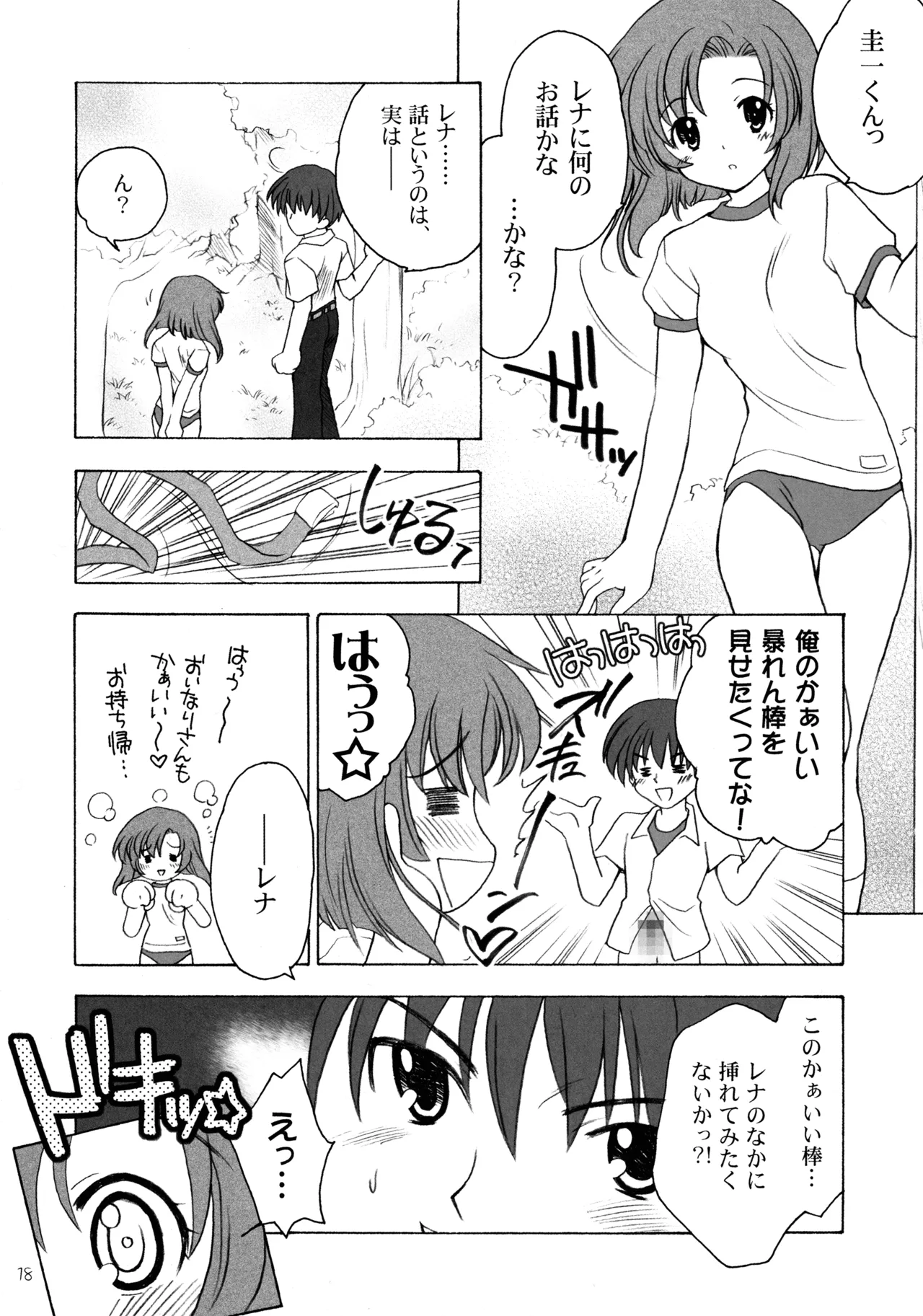 Manga Page 17