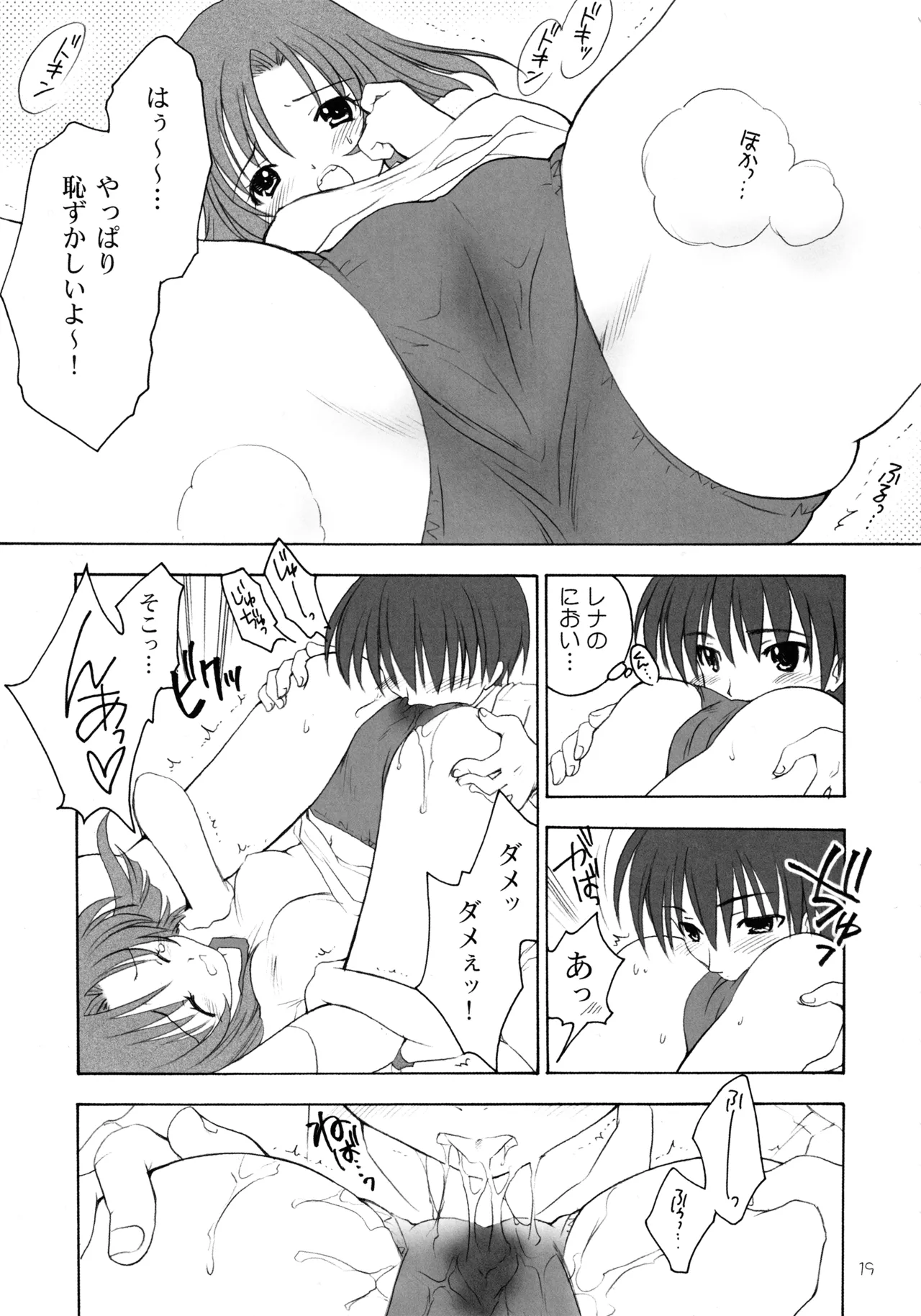 Manga Page 18