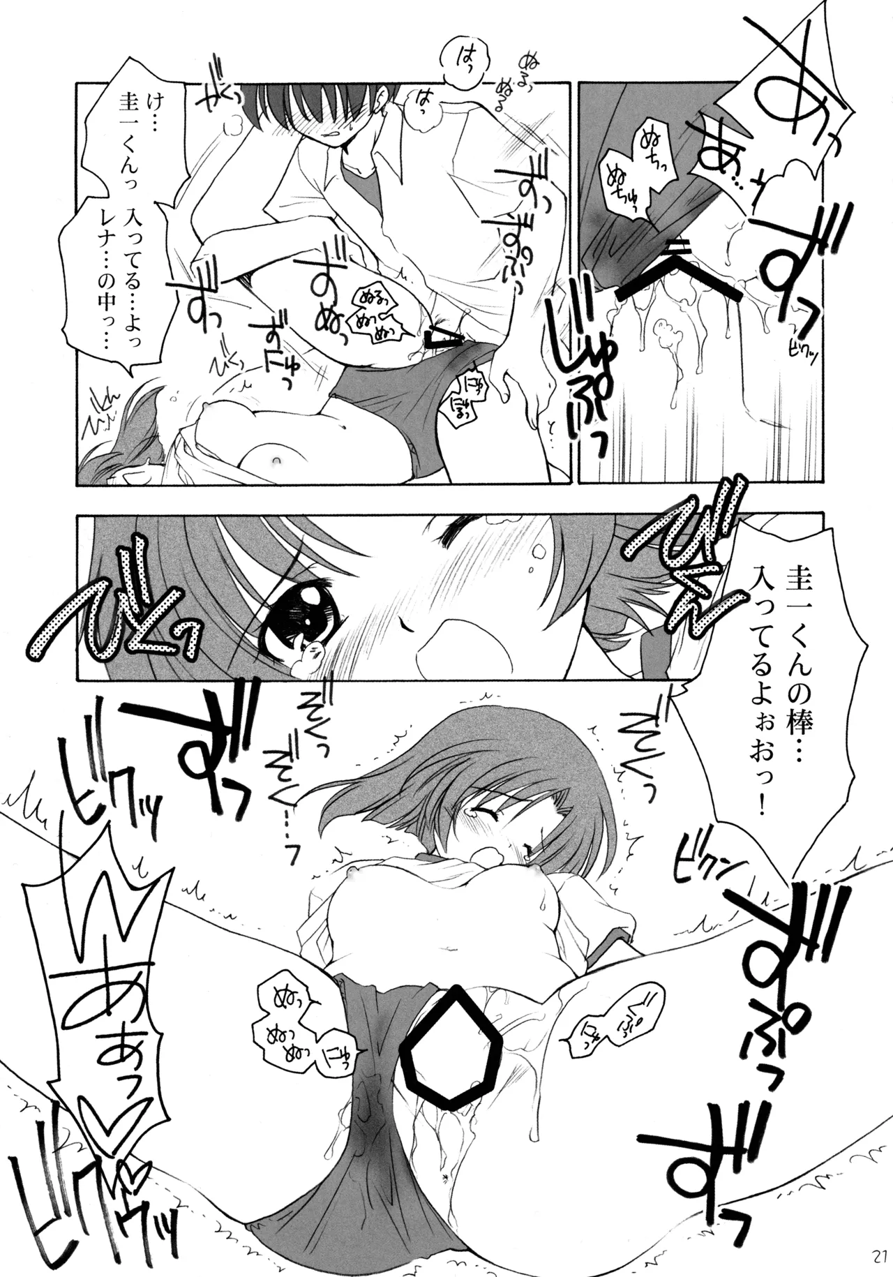 Manga Page 20