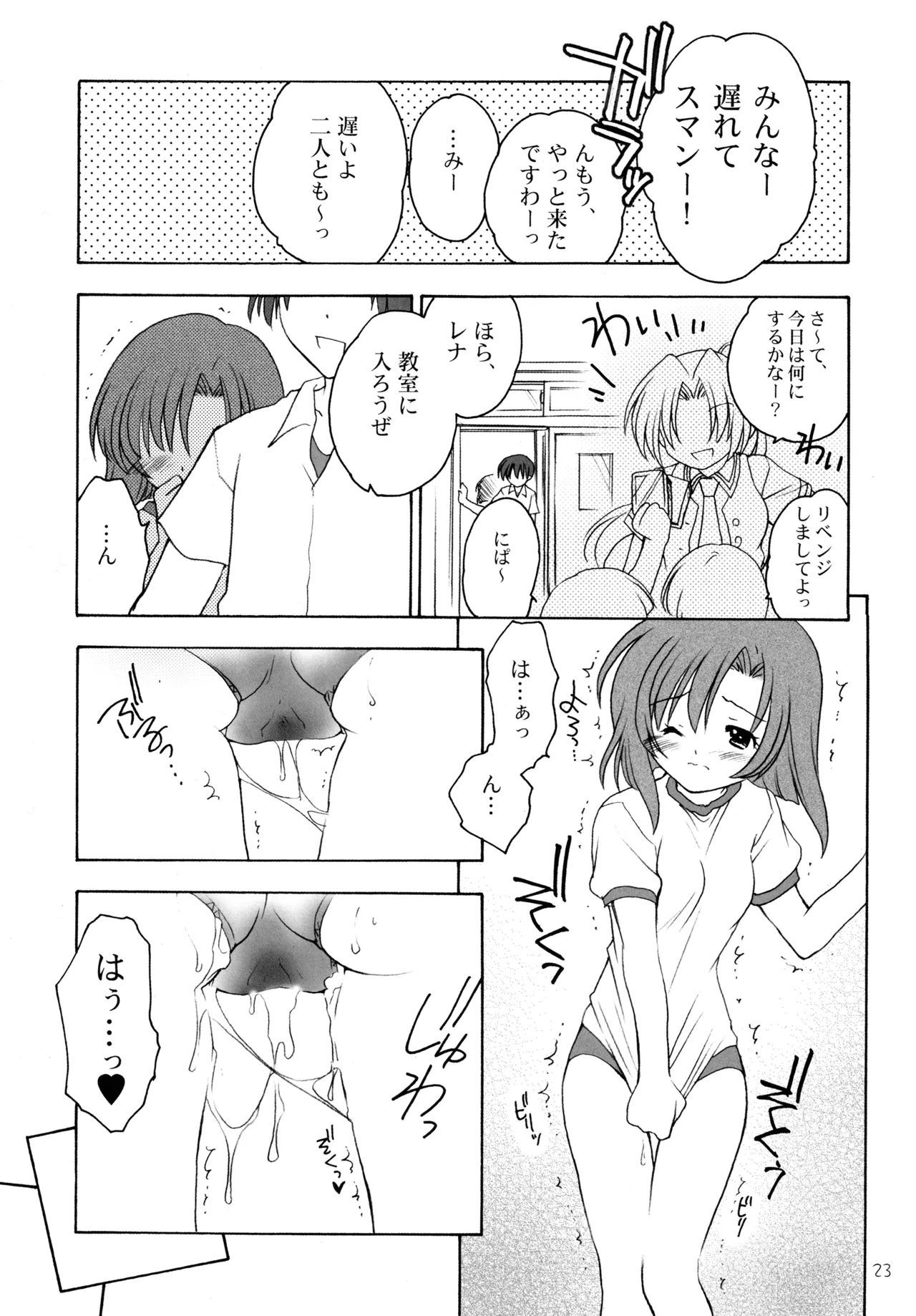 Manga Page 22