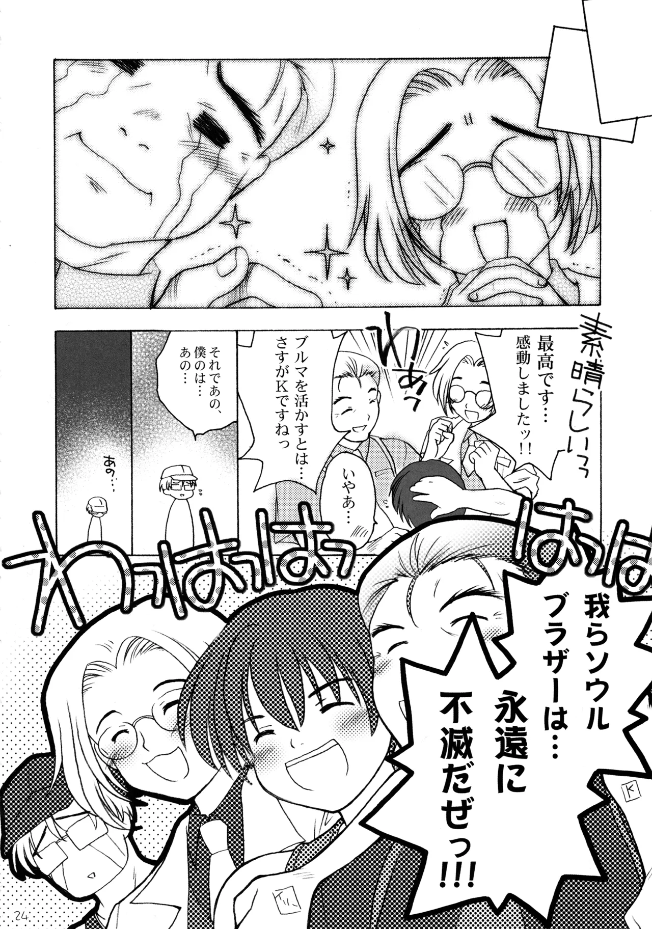 Manga Page 23