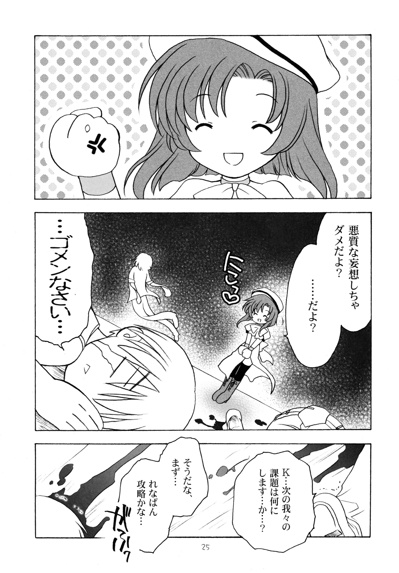 Manga Page 24