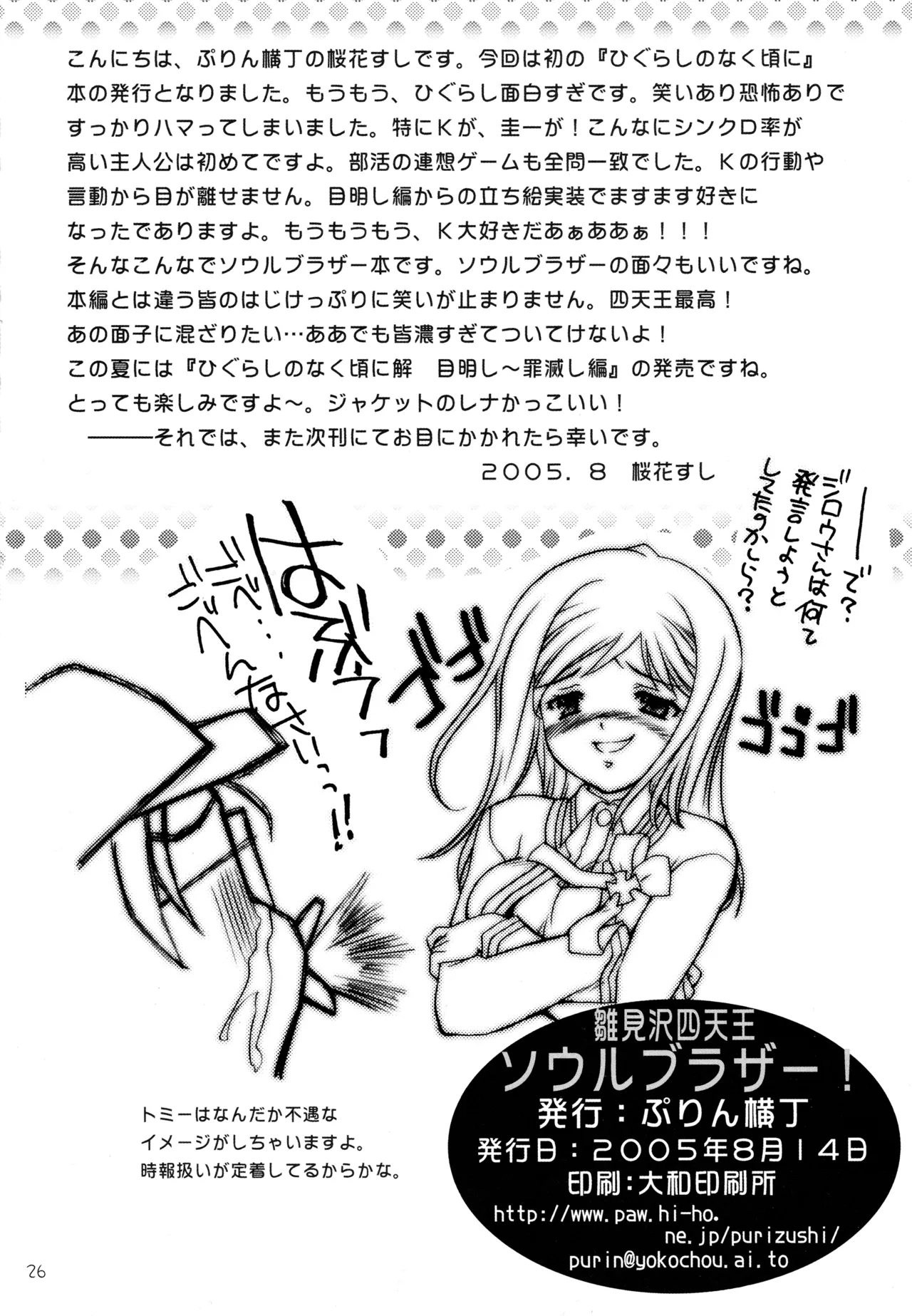 Manga Page 25