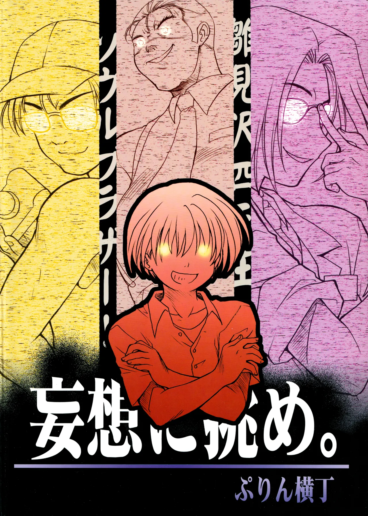 Manga Page 26