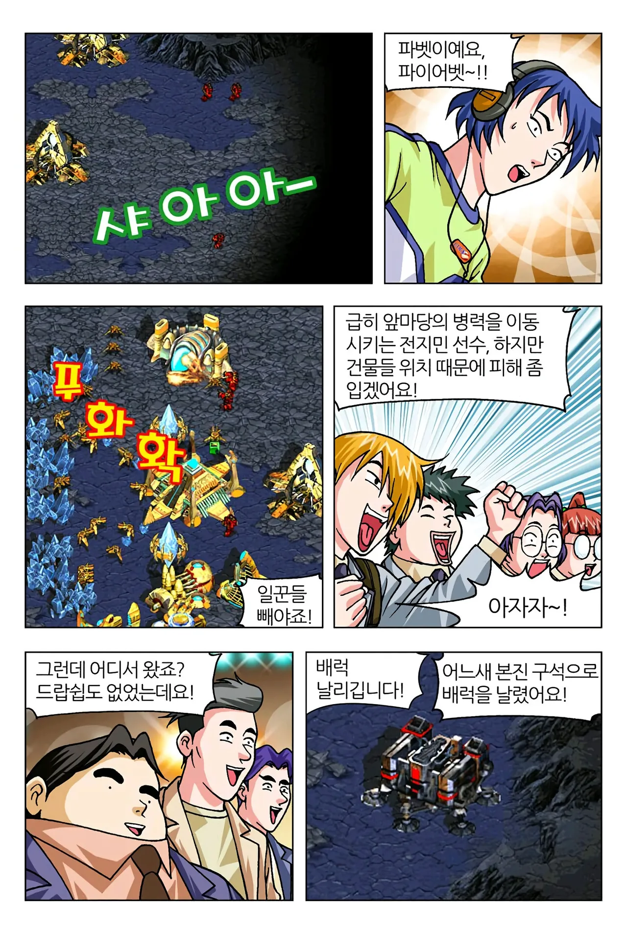 Manga Page 3
