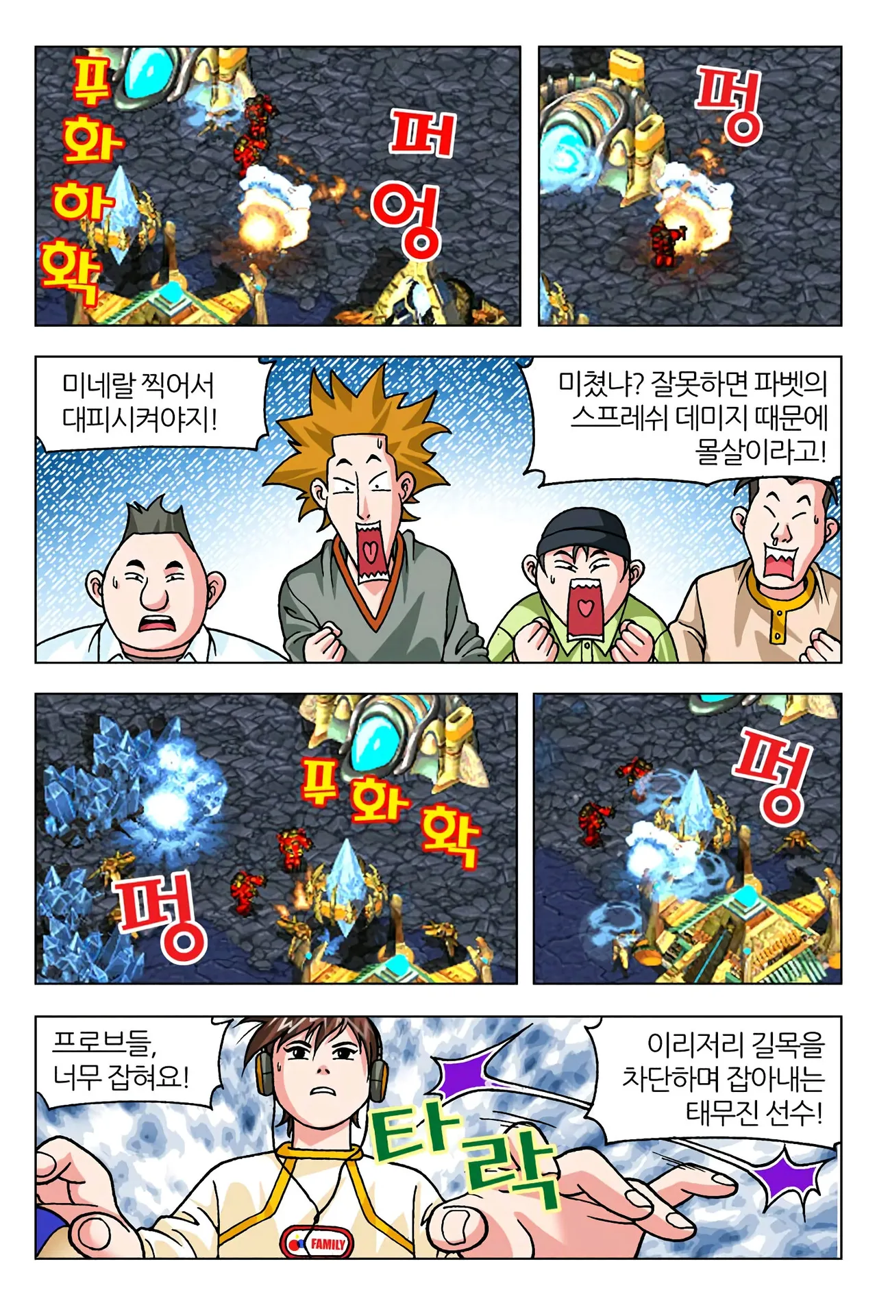 Manga Page 4