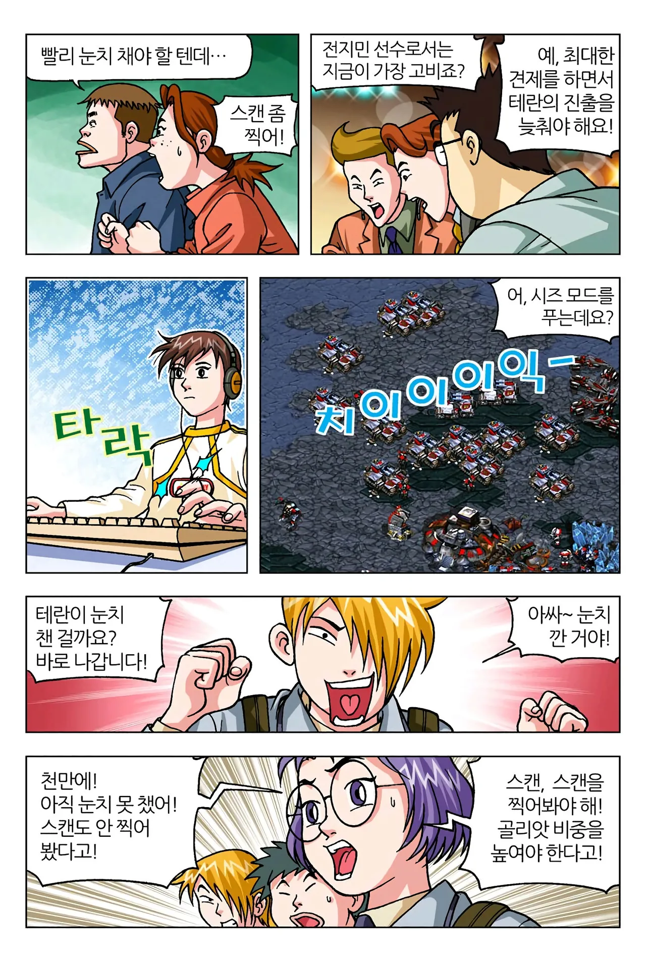 Manga Page 9