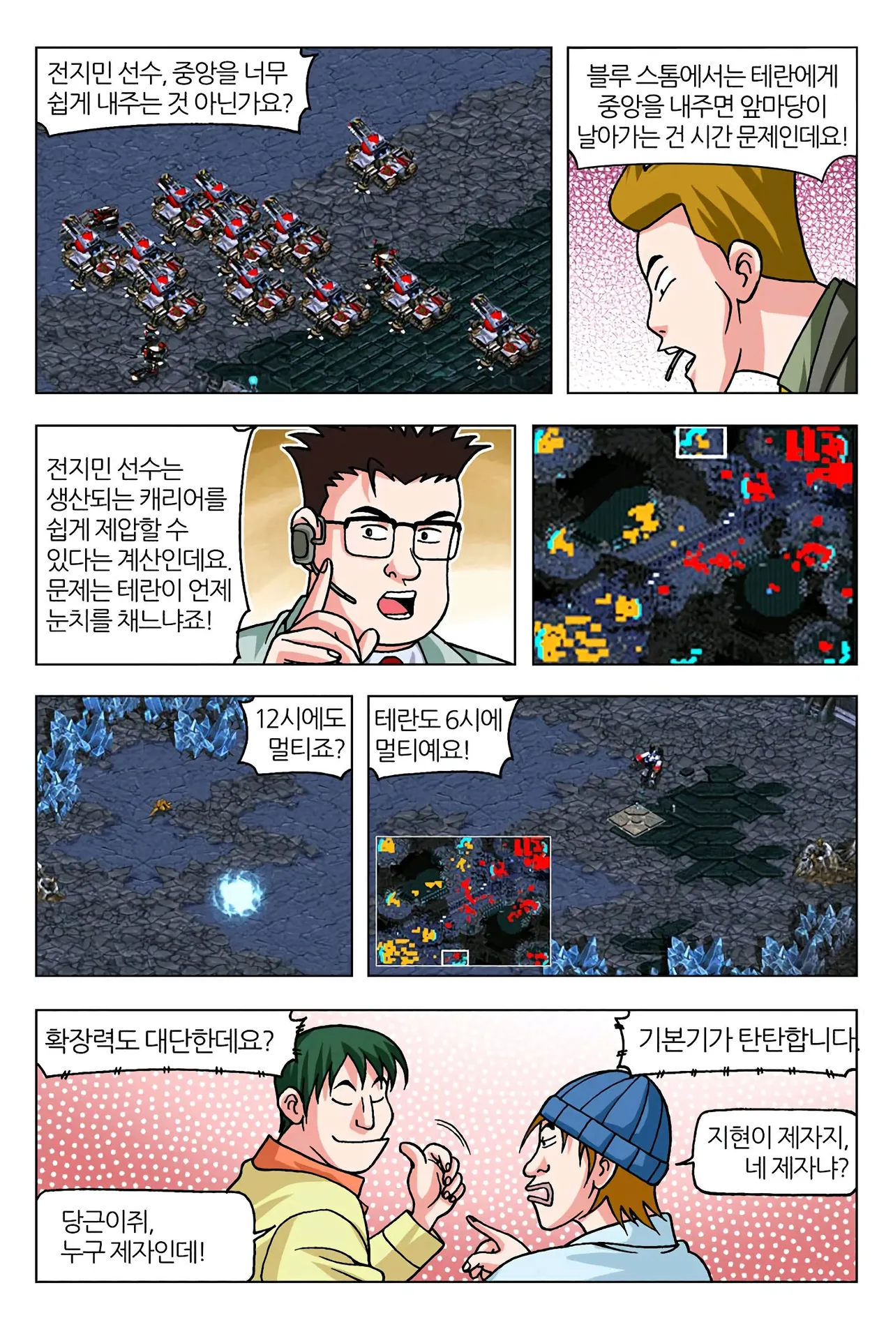 Manga Page 11