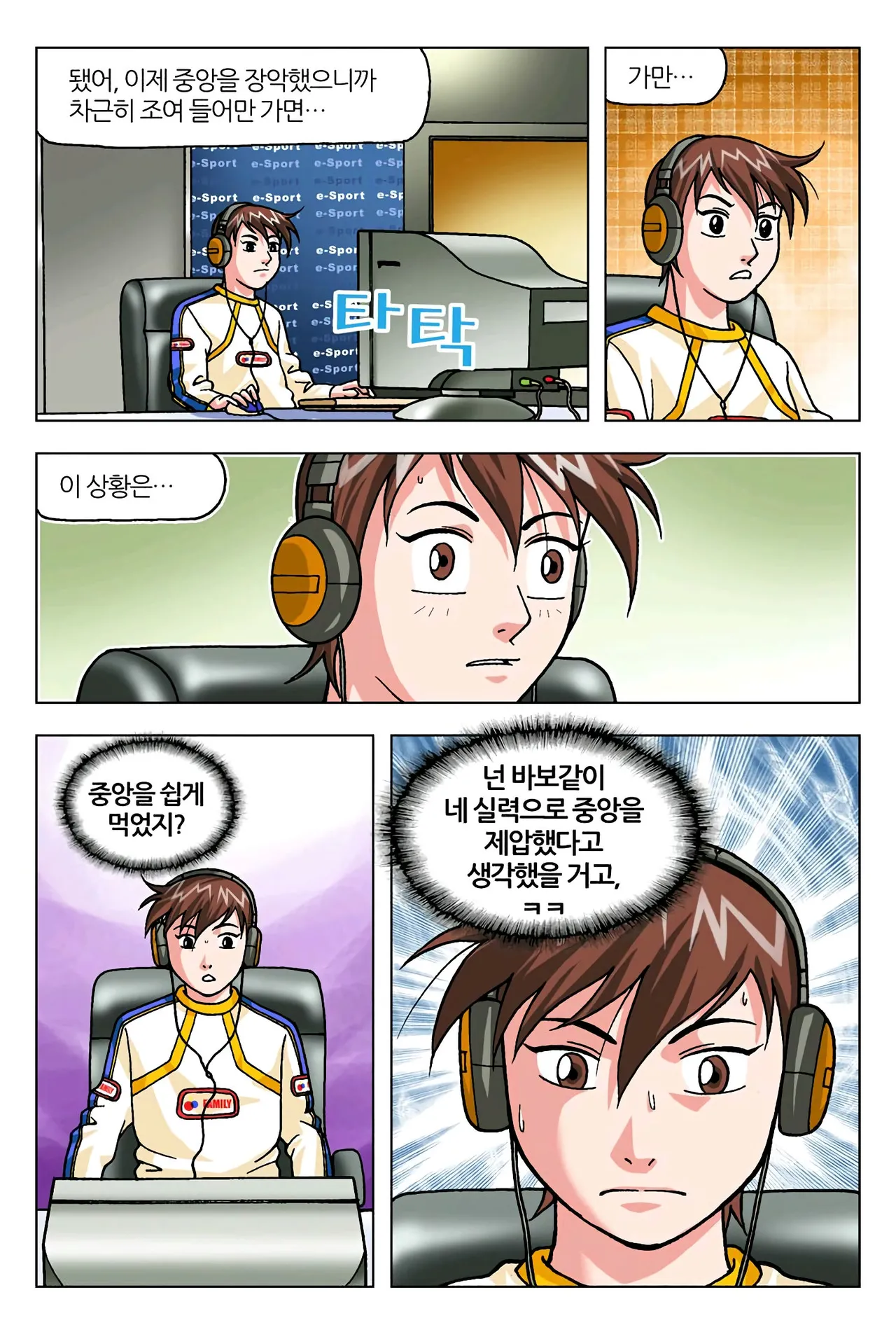 Manga Page 12