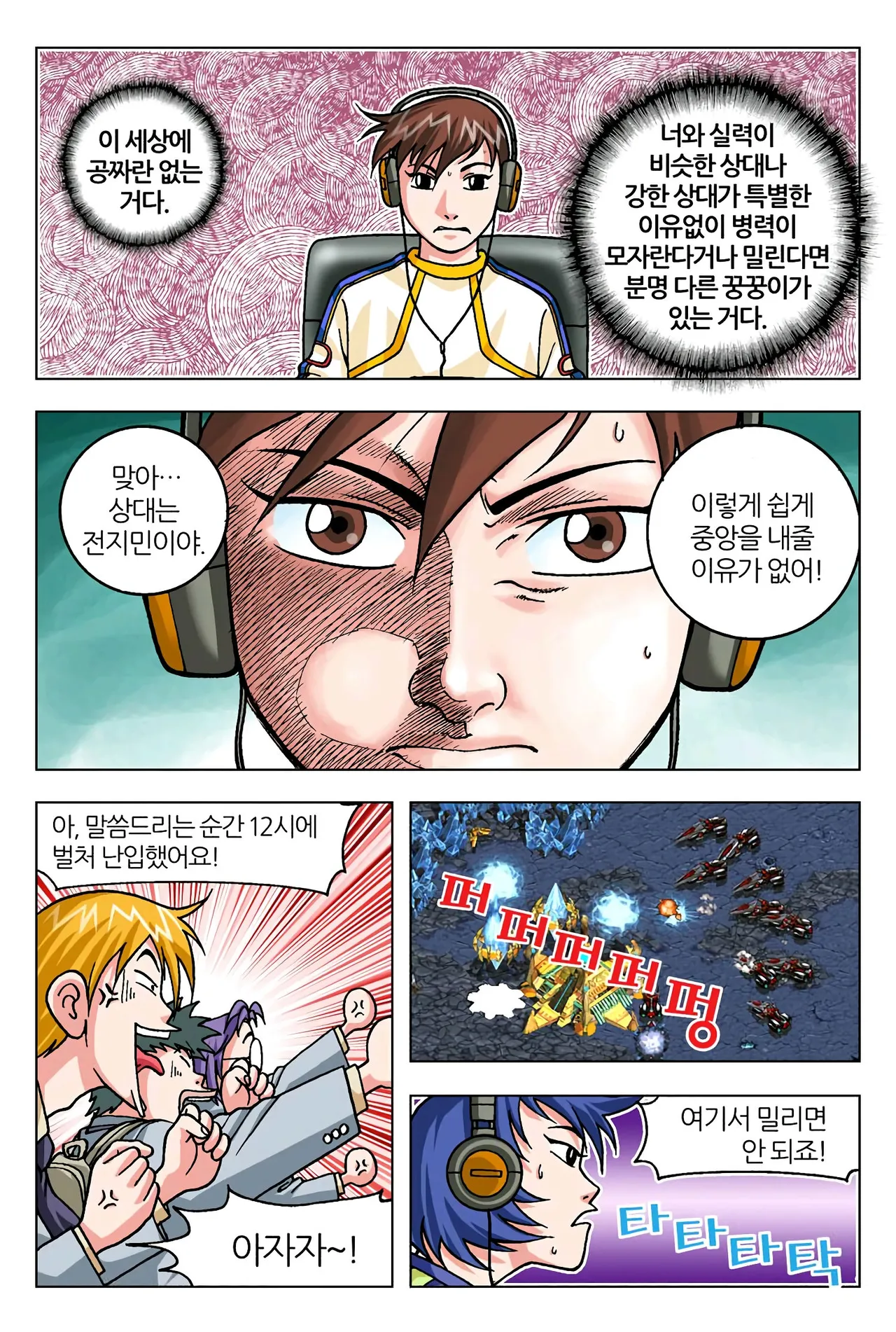 Manga Page 13