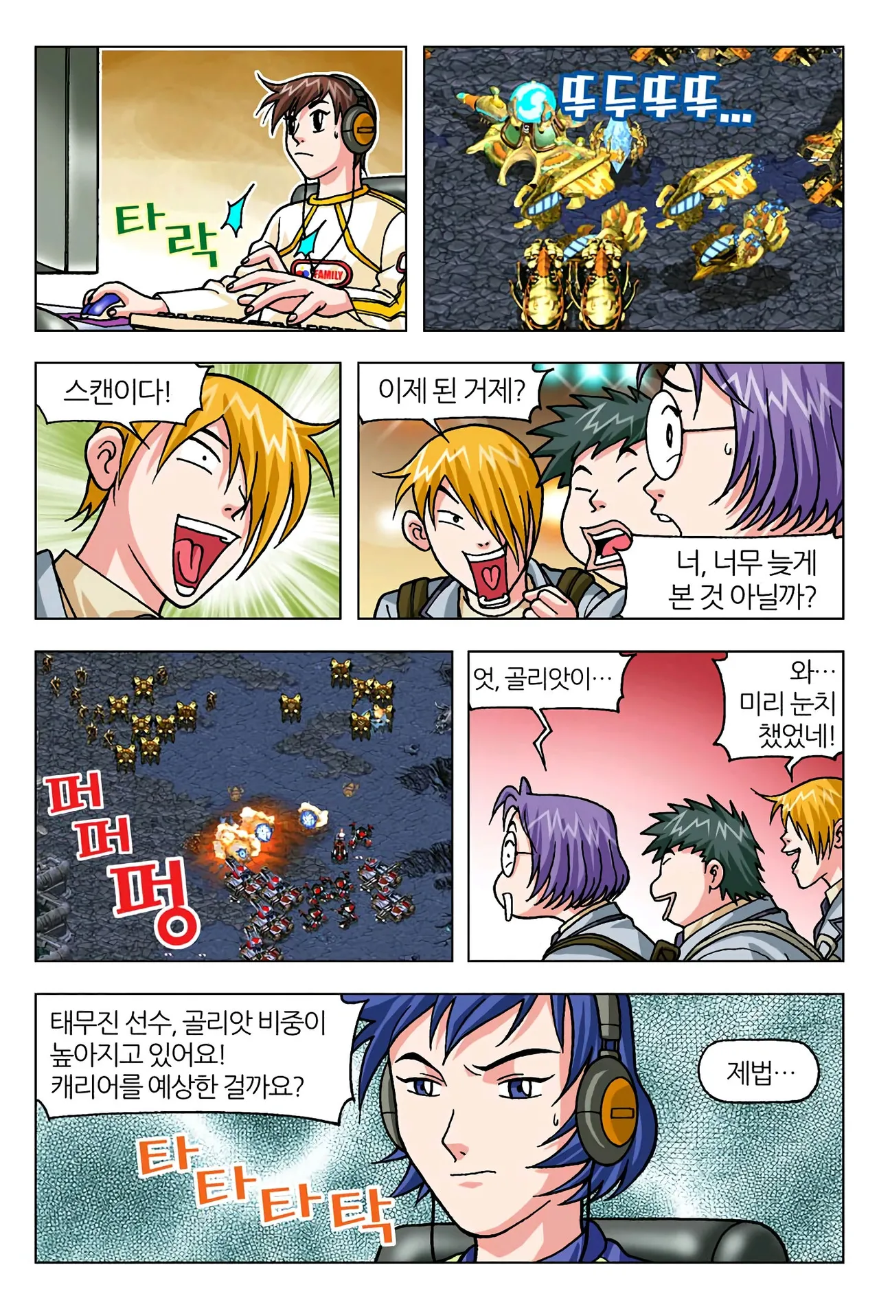 Manga Page 15