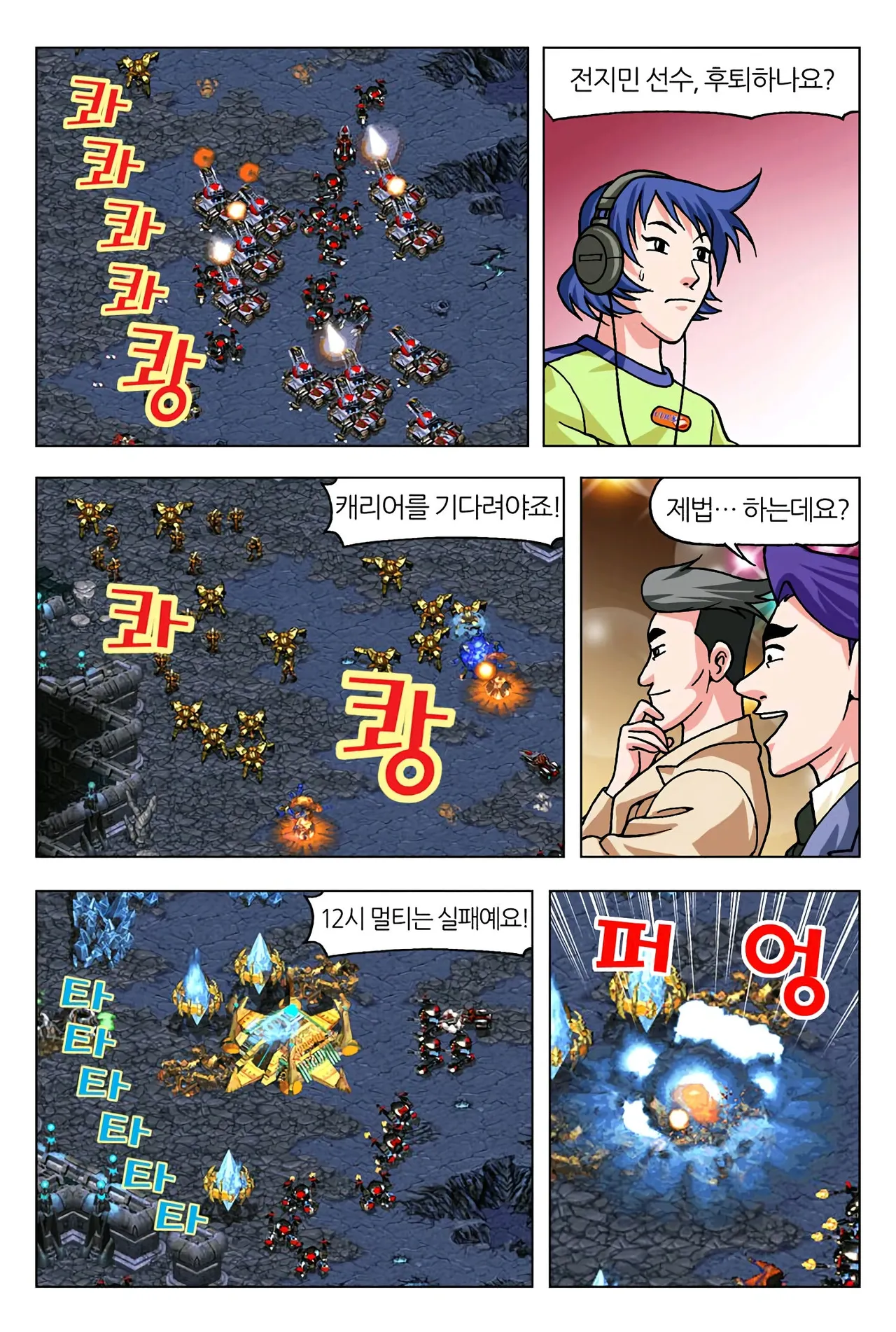 Manga Page 16