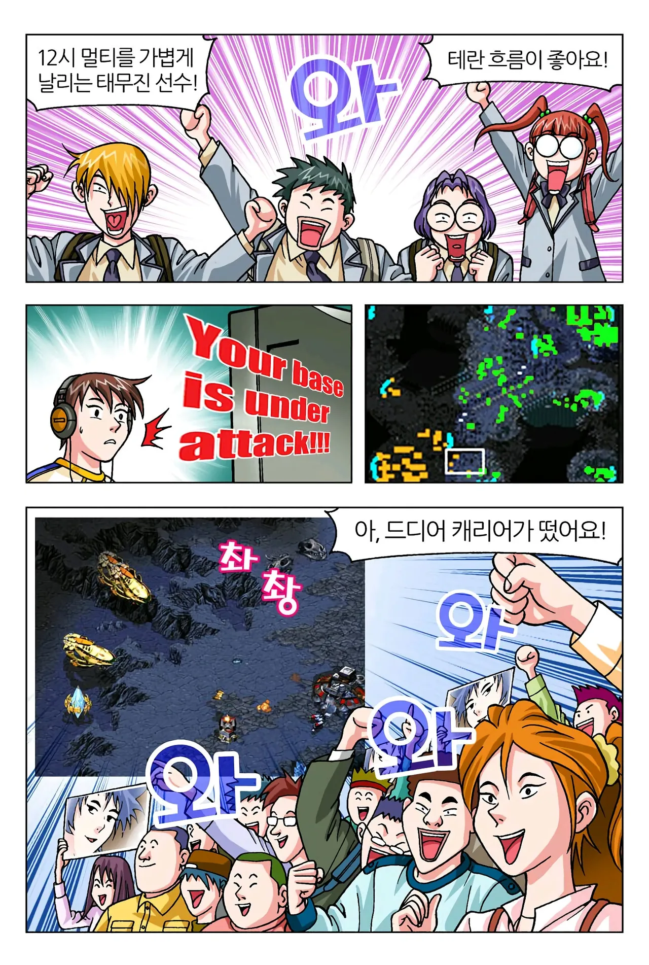 Manga Page 17