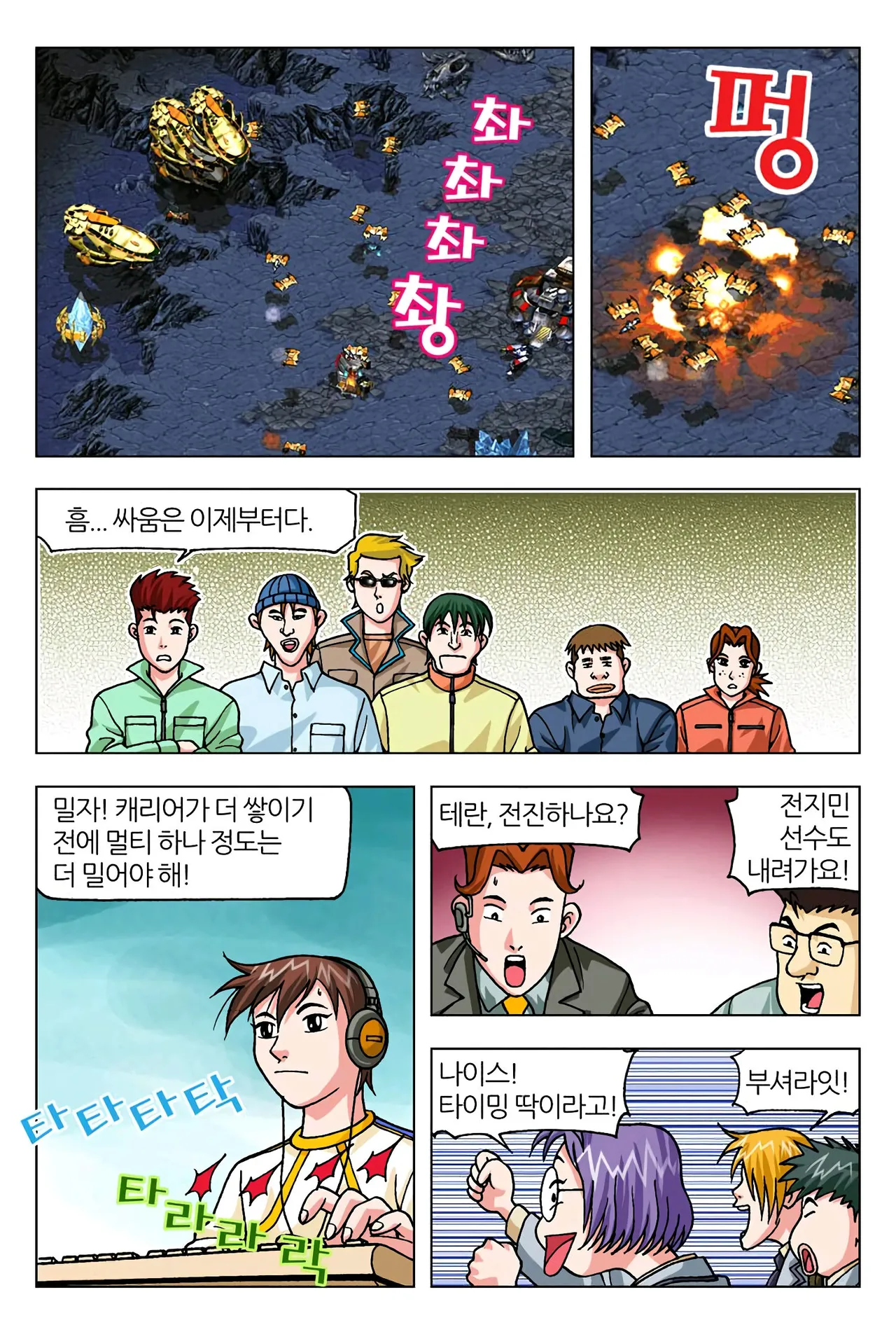 Manga Page 18