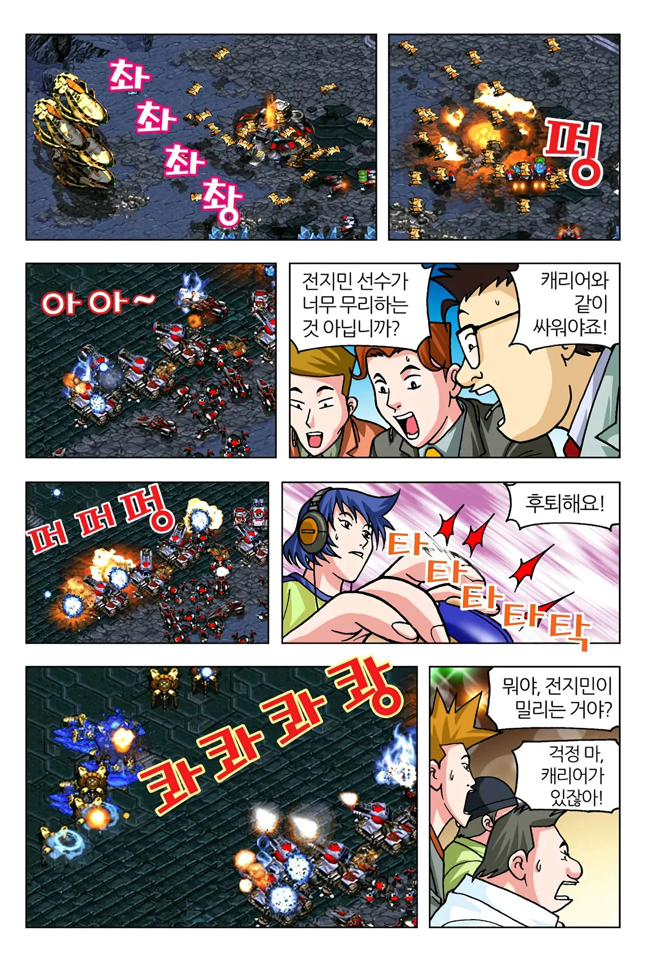 Manga Page 20