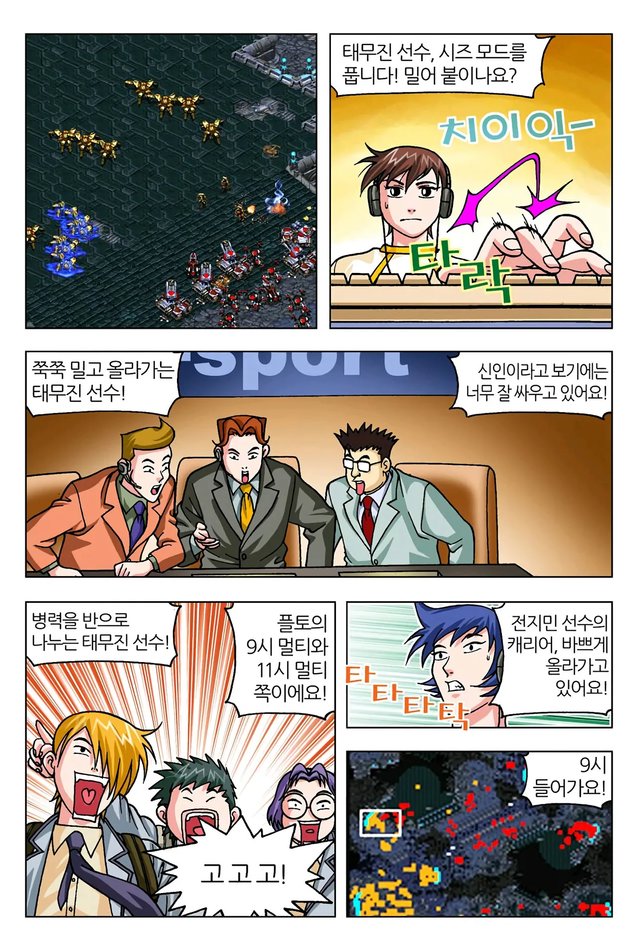 Manga Page 21