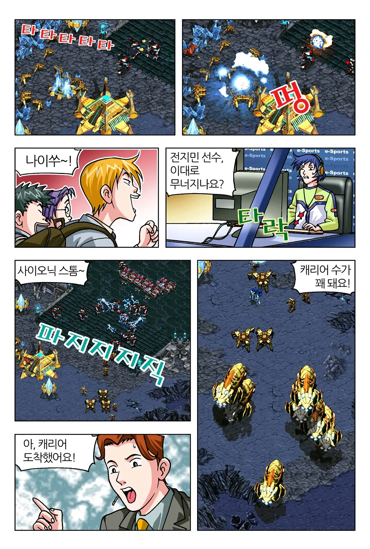 Manga Page 22