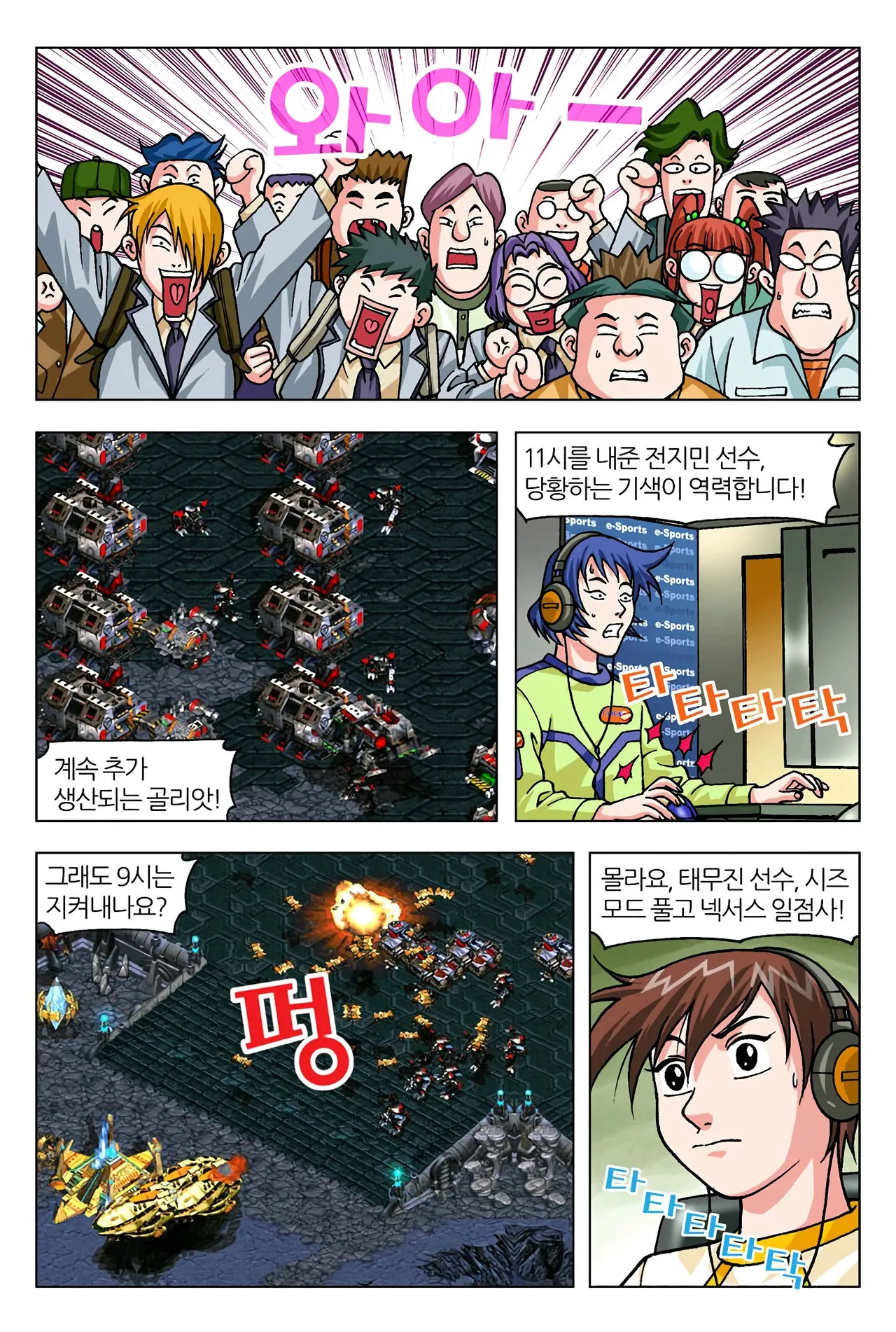 Manga Page 24