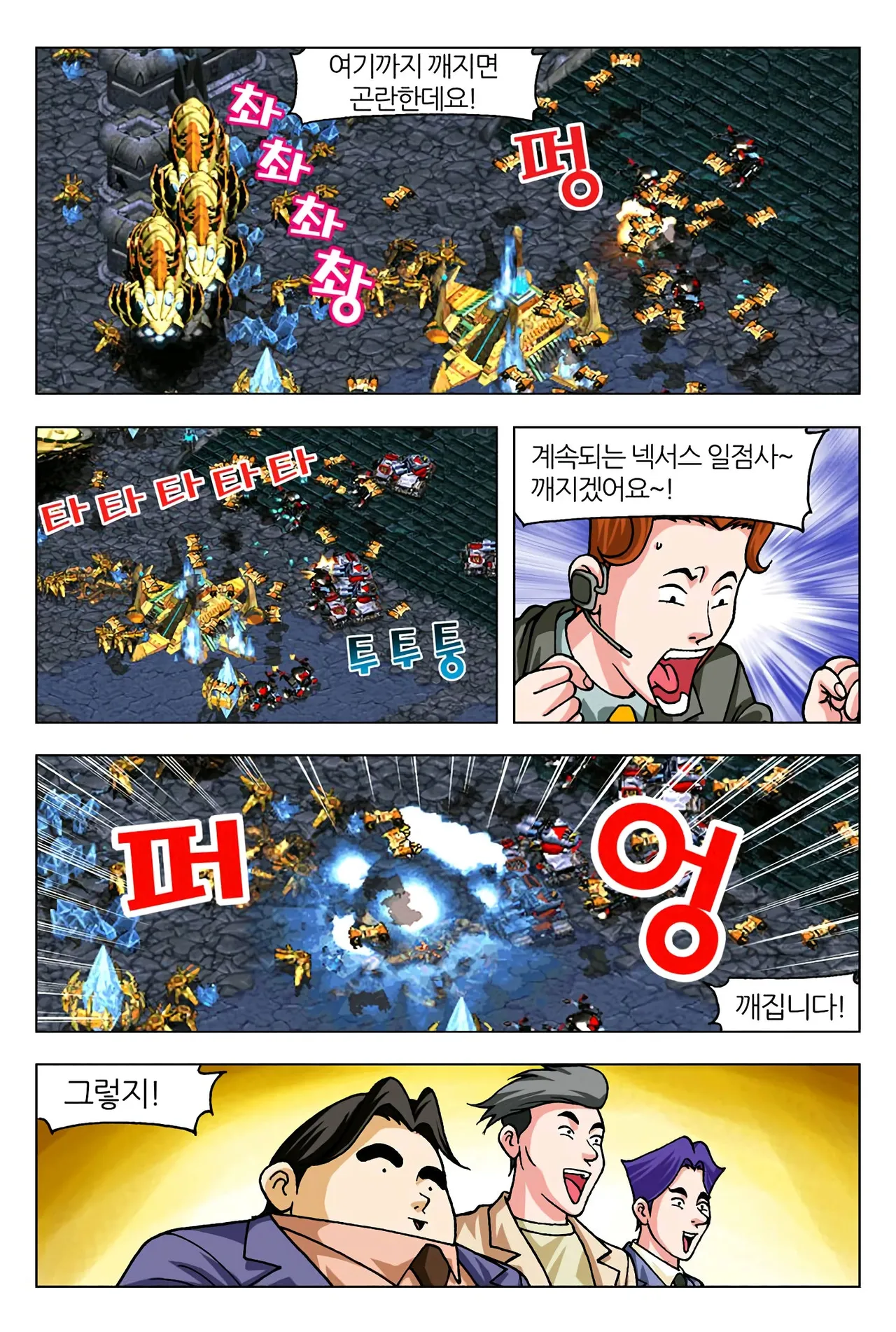 Manga Page 25