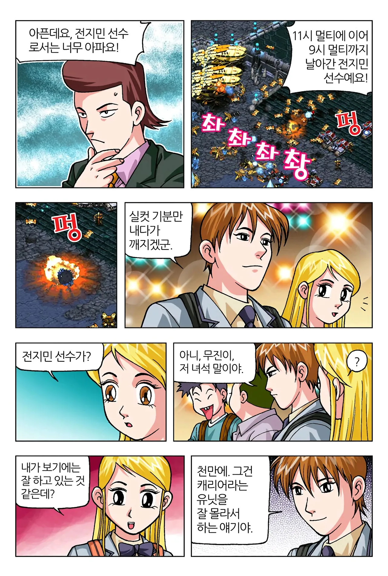 Manga Page 26