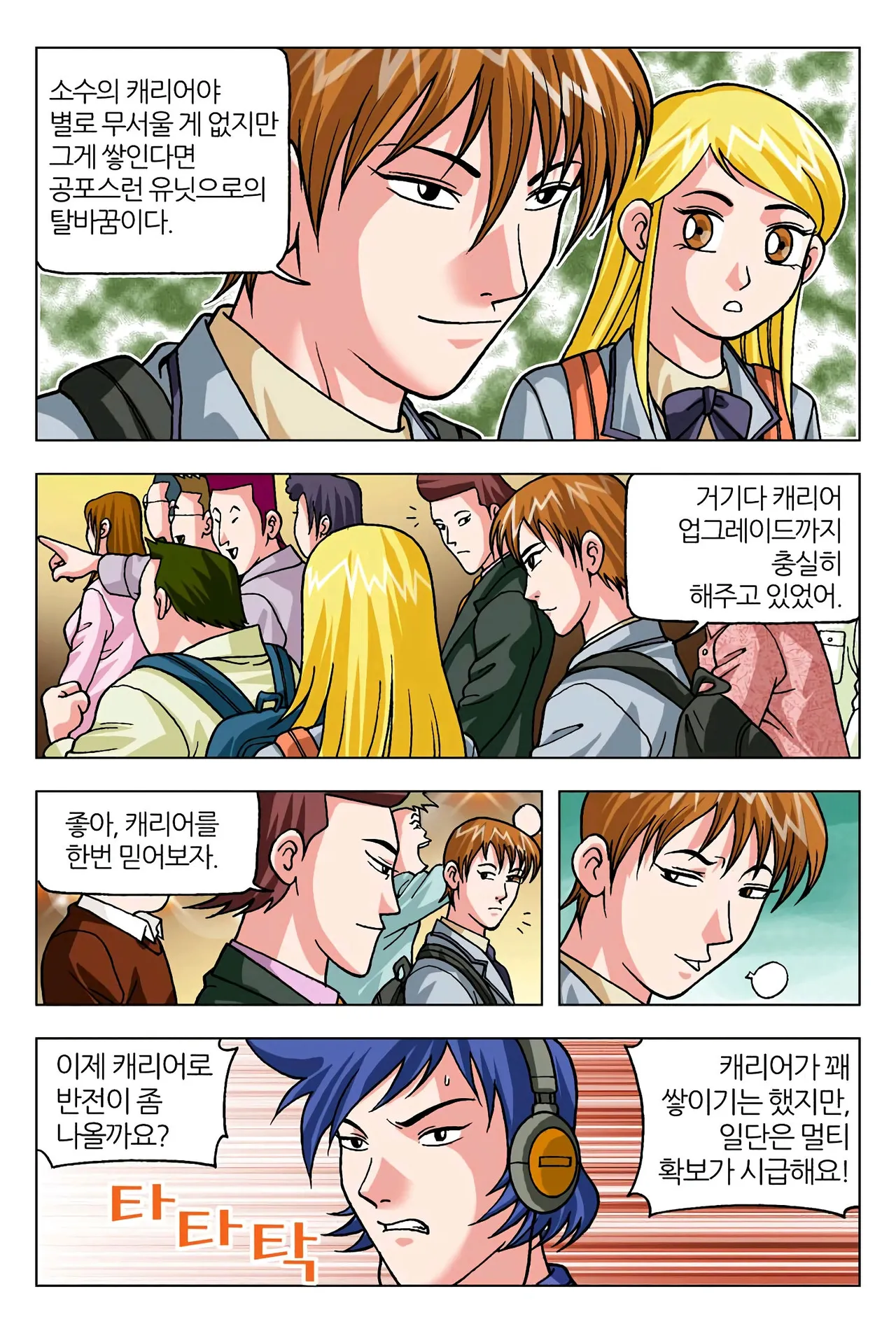 Manga Page 27