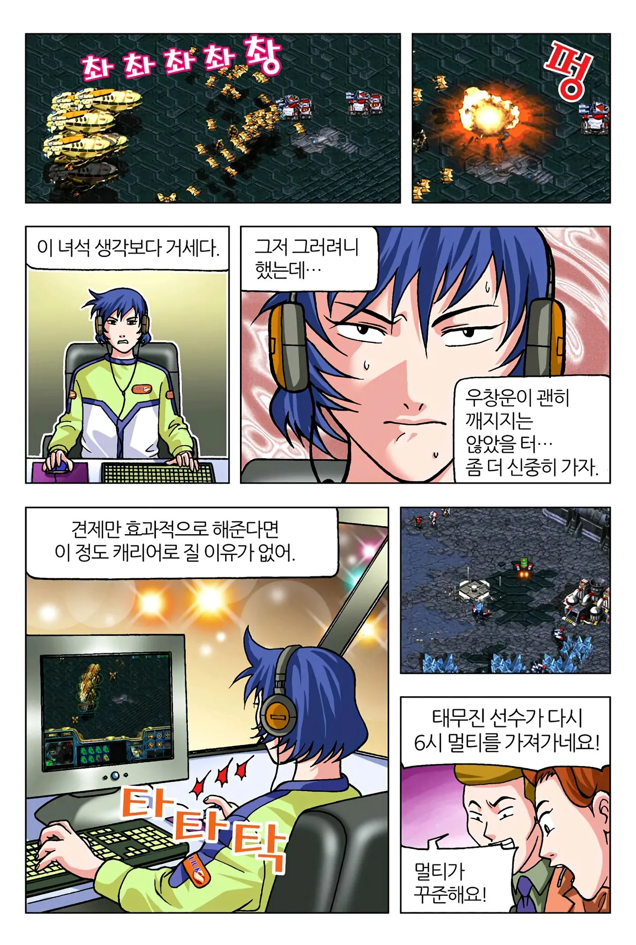 Manga Page 28