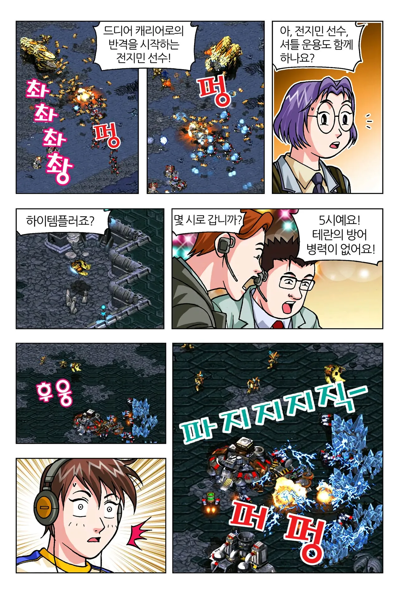 Manga Page 29