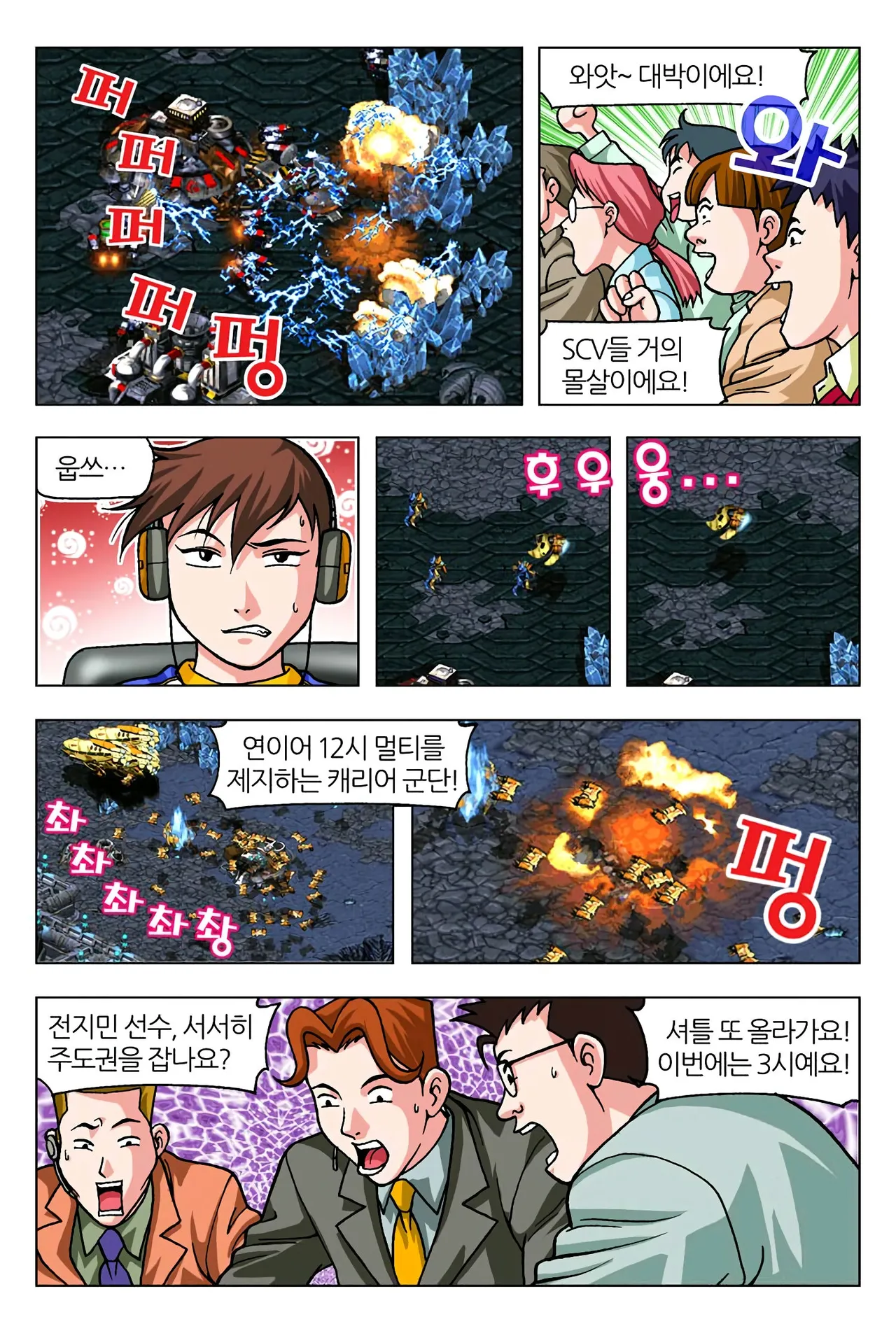 Manga Page 30