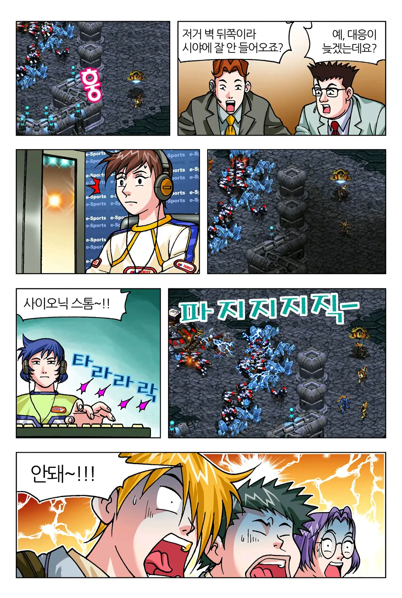 Manga Page 31