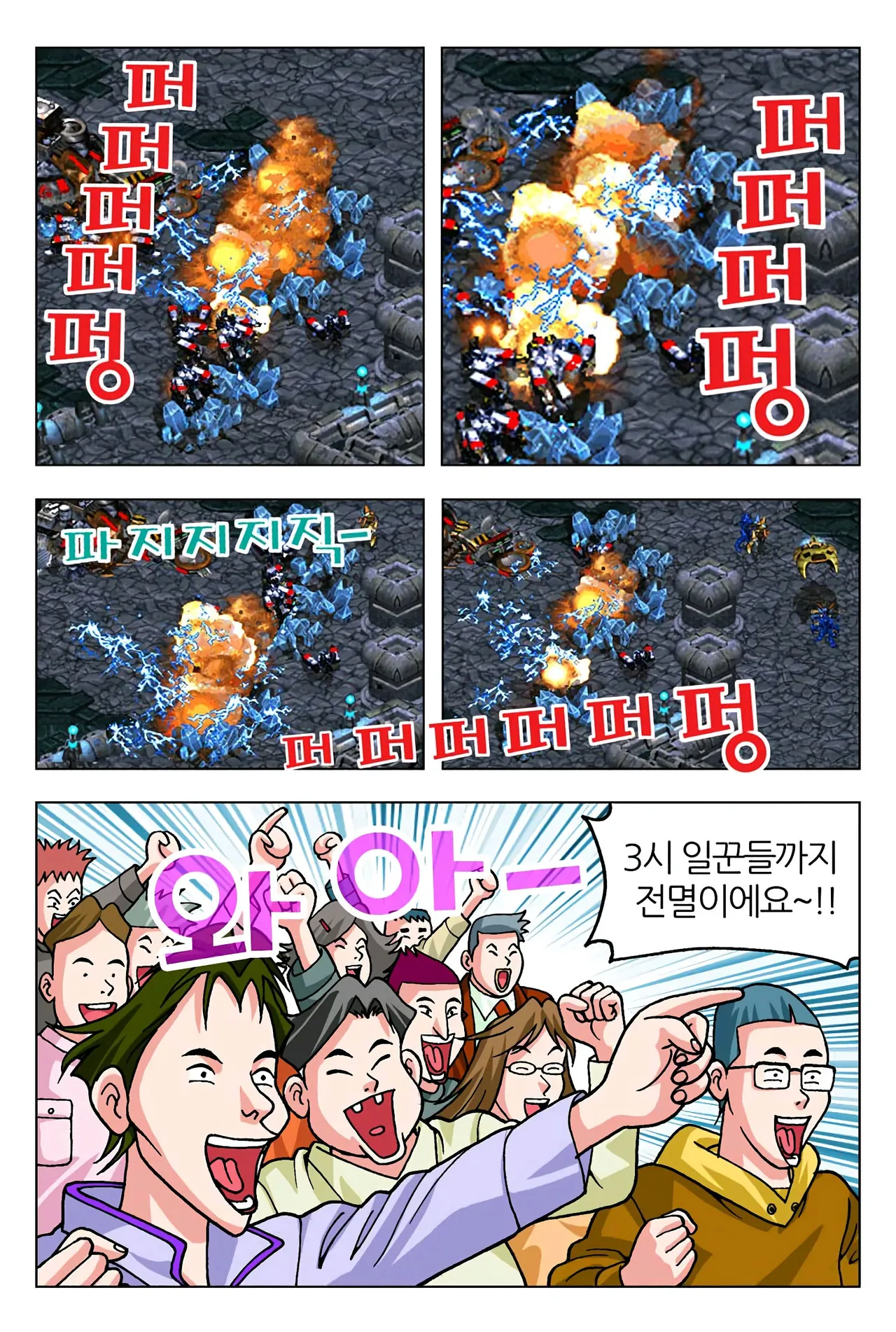Manga Page 32