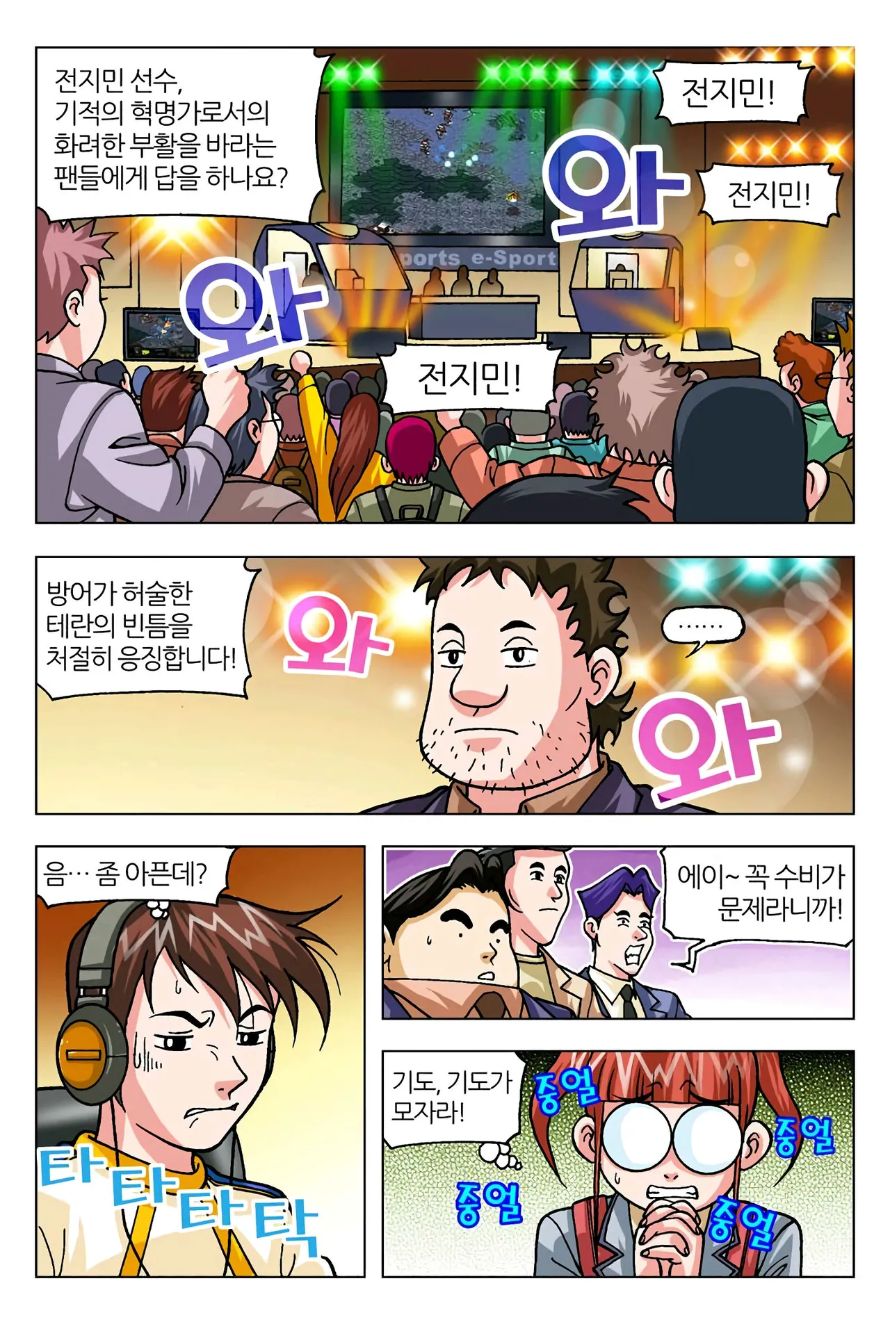Manga Page 33