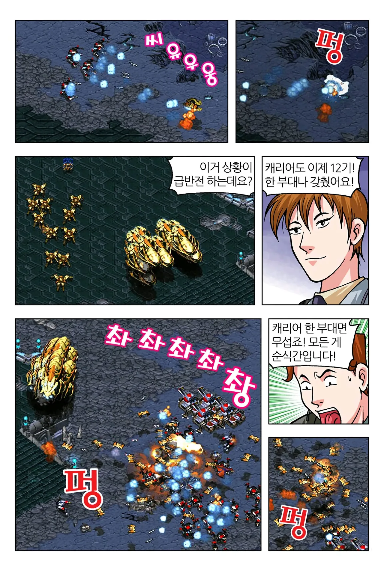 Manga Page 34