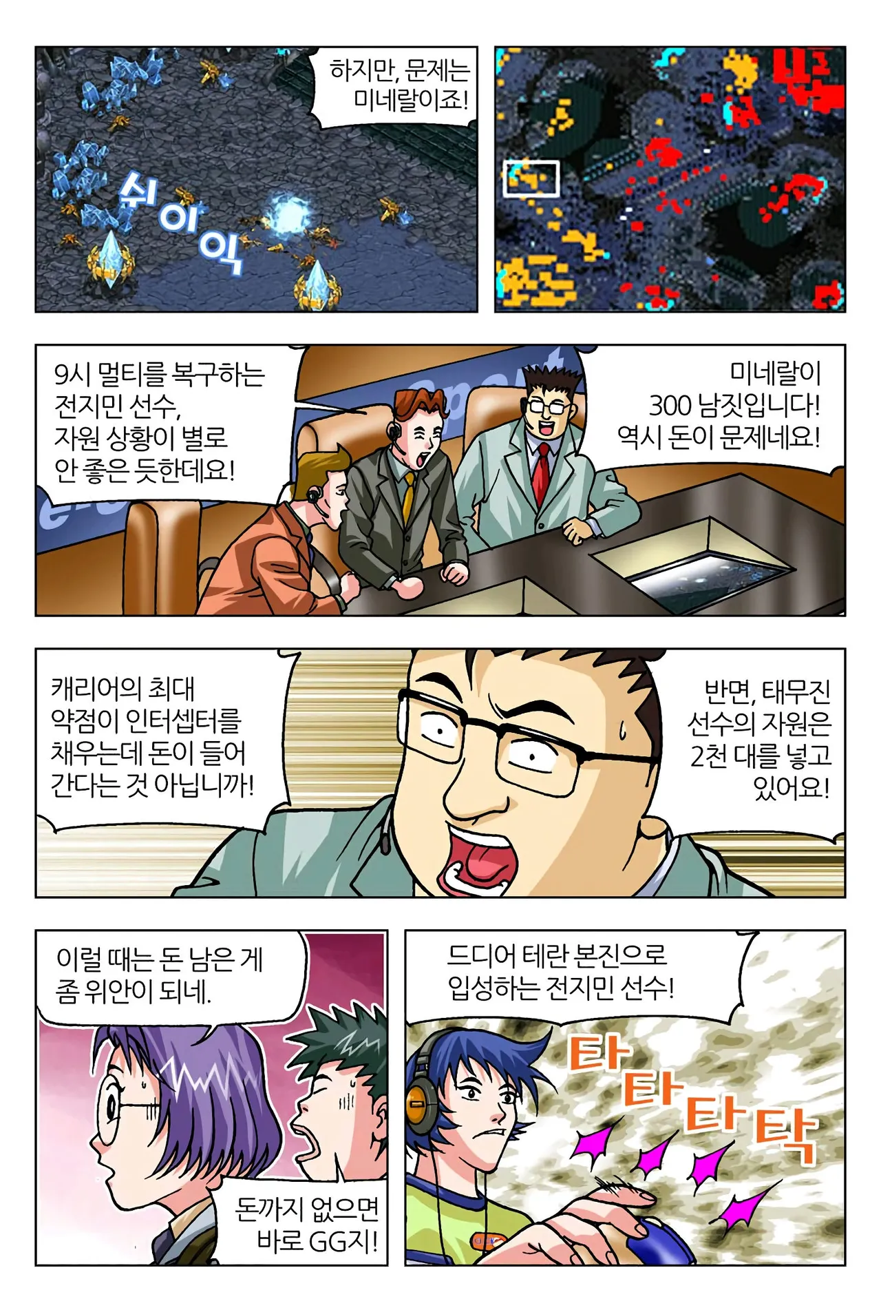 Manga Page 35