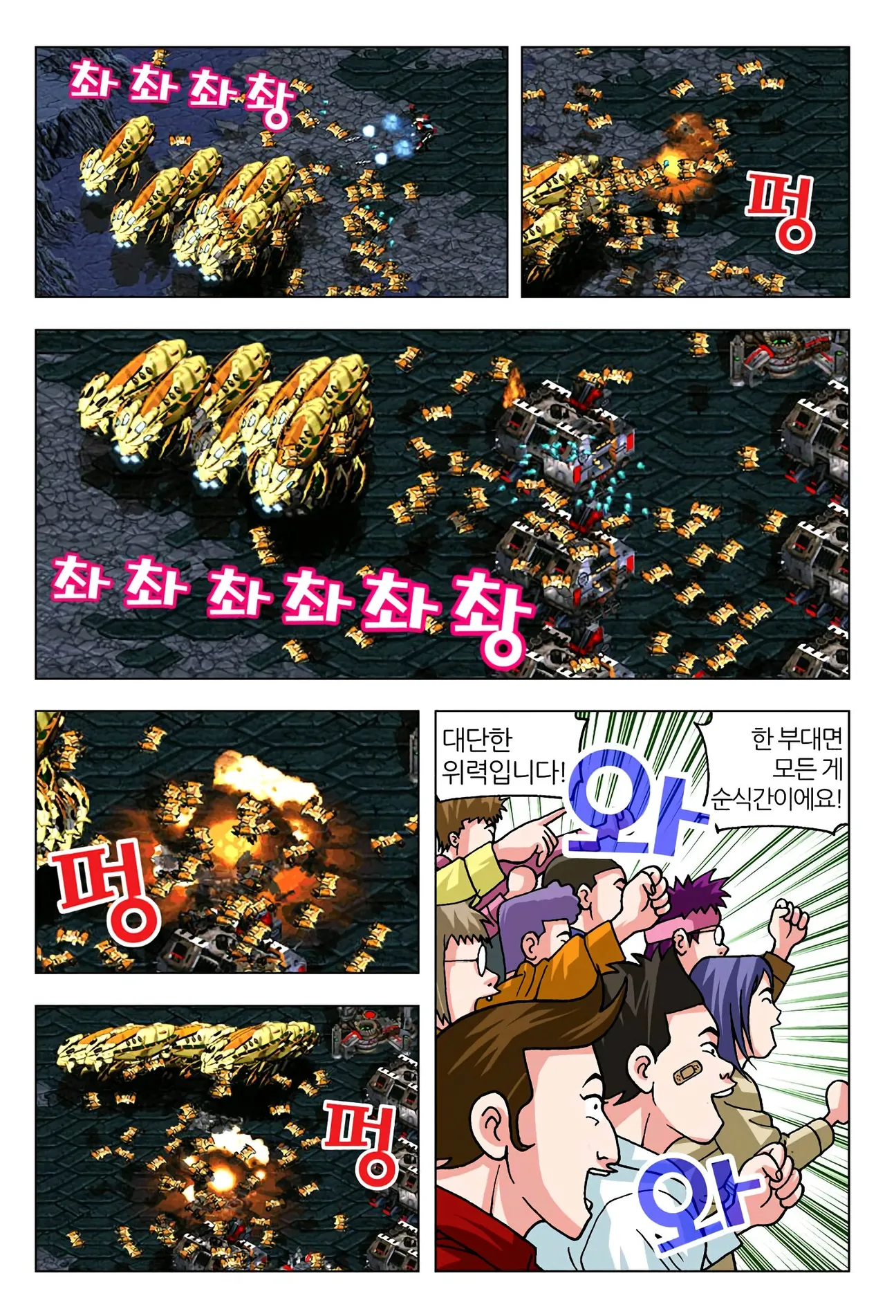 Manga Page 36